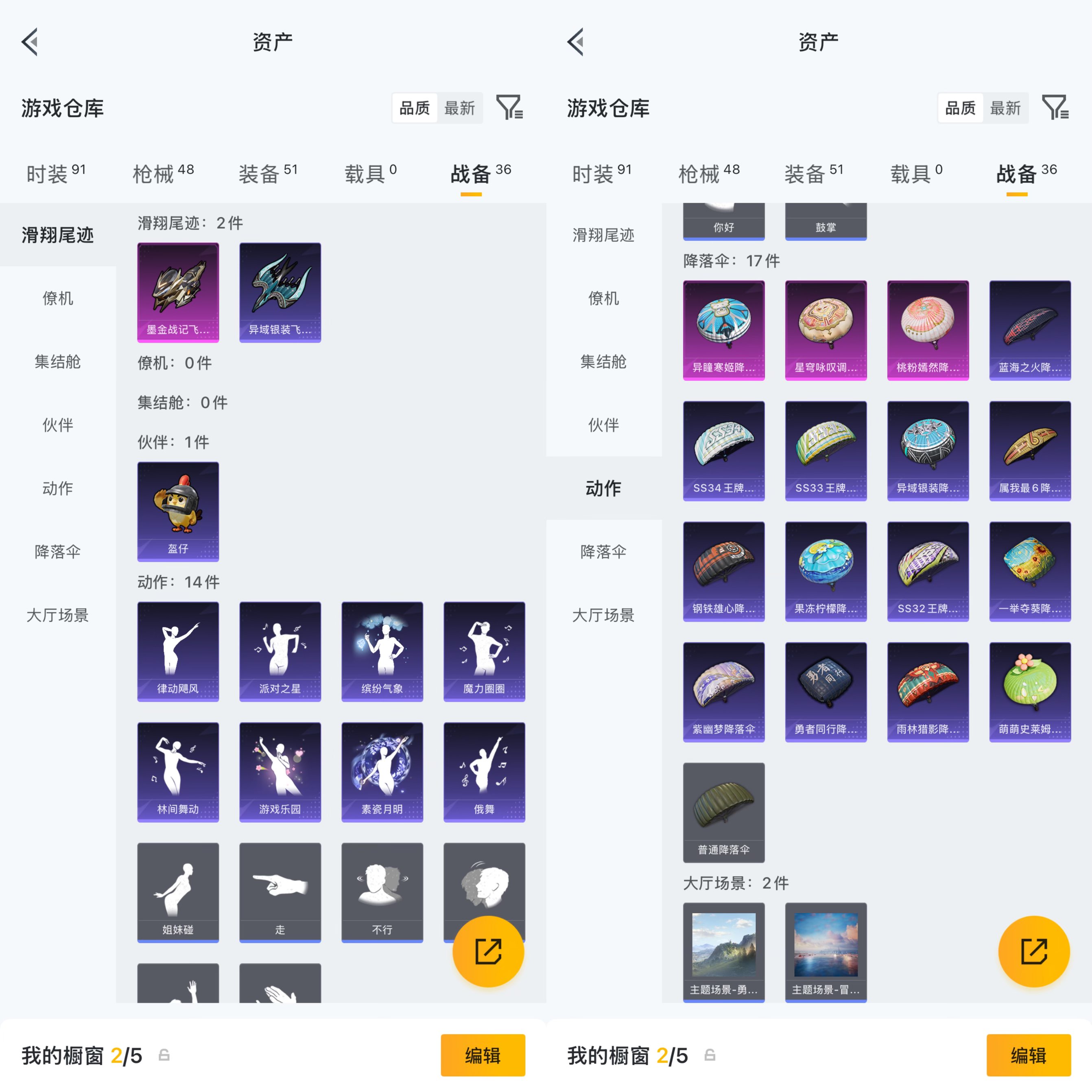 HPCMW471815和平精英账号详情图3