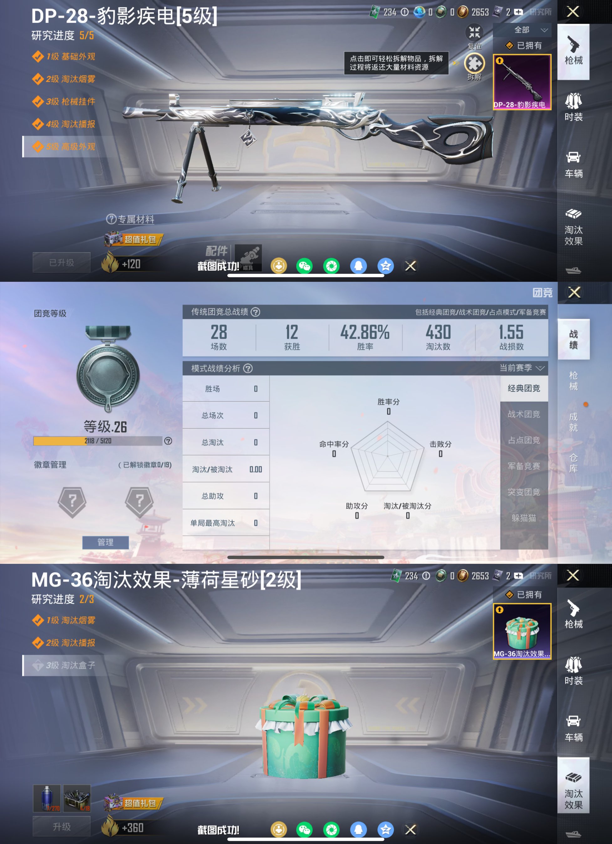 HPCMW471815和平精英账号详情图8