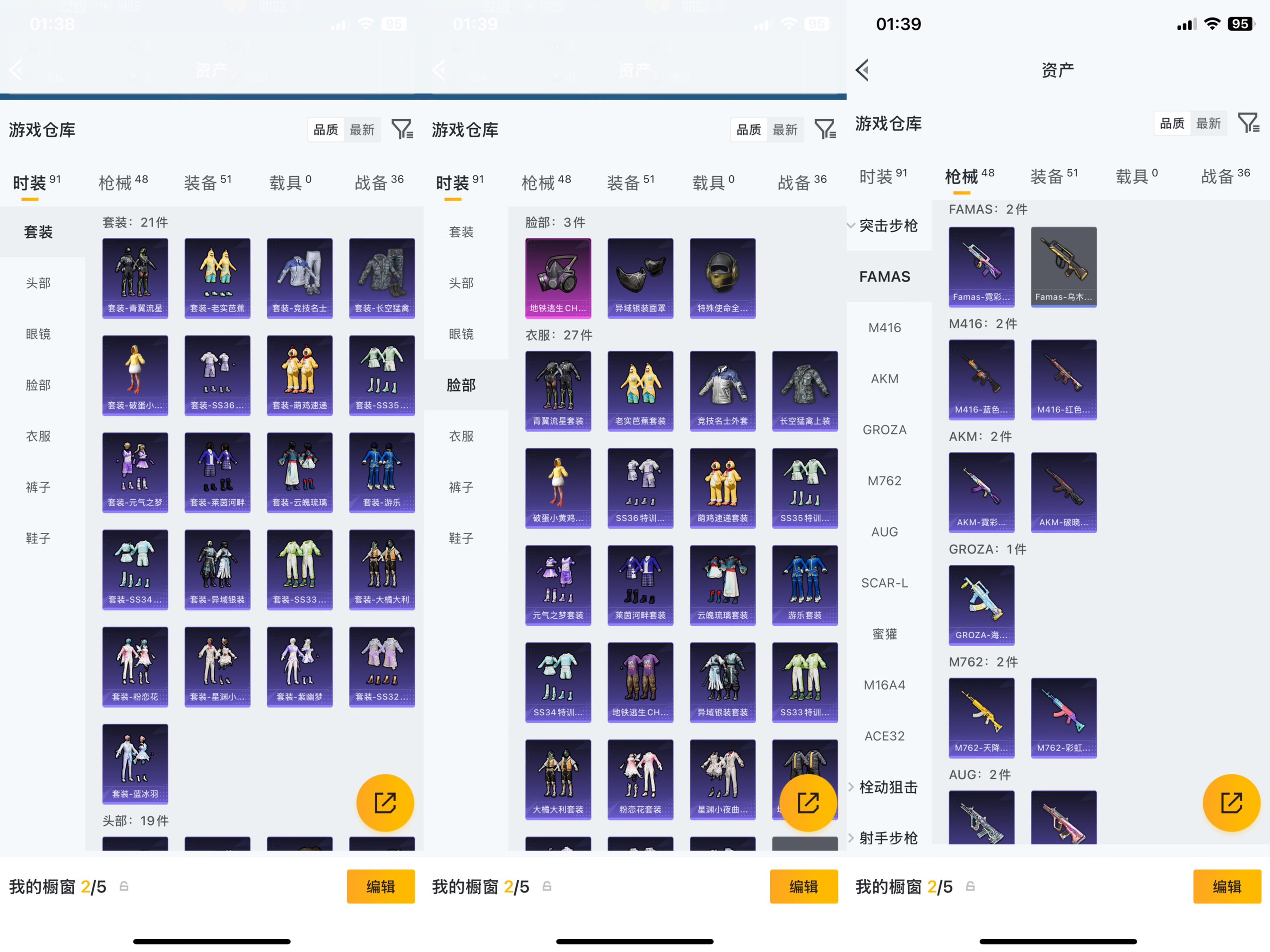 HPCMW471815和平精英账号详情图7