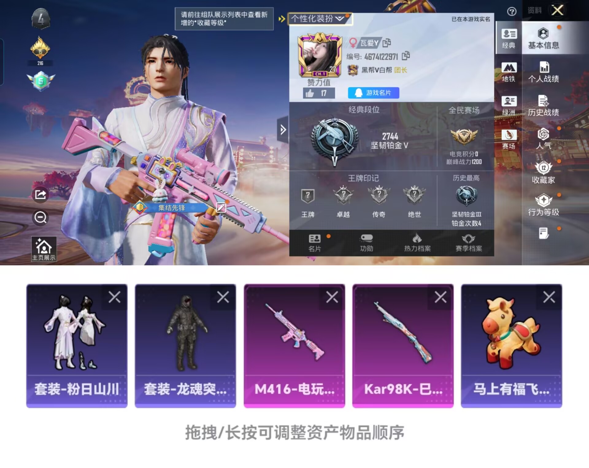 和平精英账号安卓QQ0载具-20套装-26枪皮-T268身法素材-地铁天赋48点-2特效枪-7528热力值Q20级-20