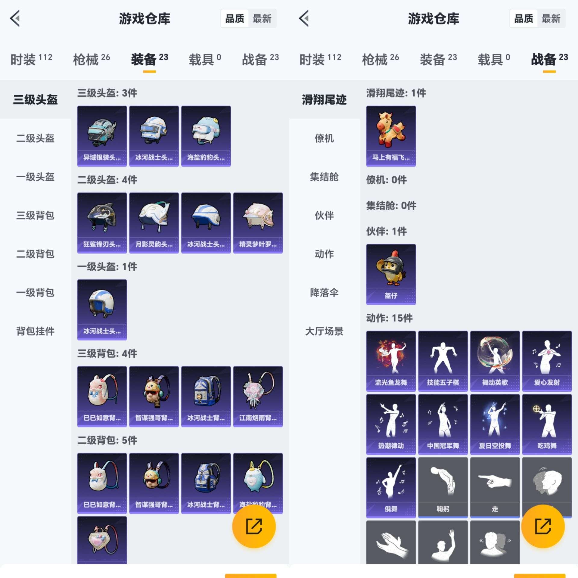 HPCMW471827和平精英账号详情图4