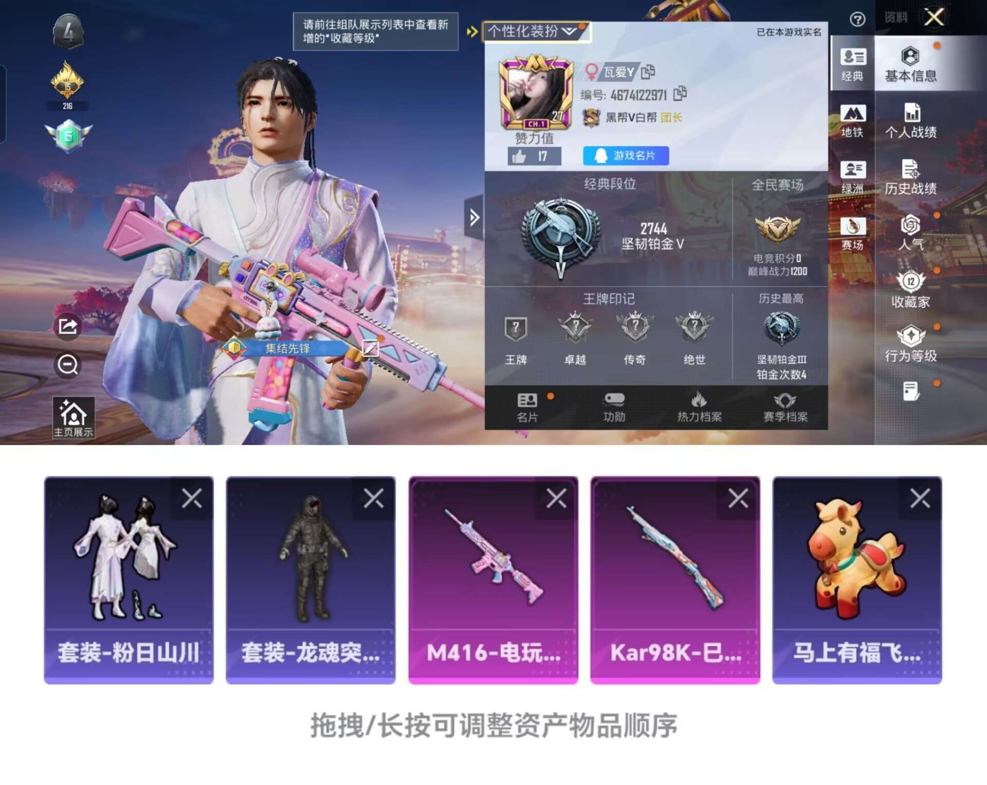 HPCMW471827和平精英账号详情图5