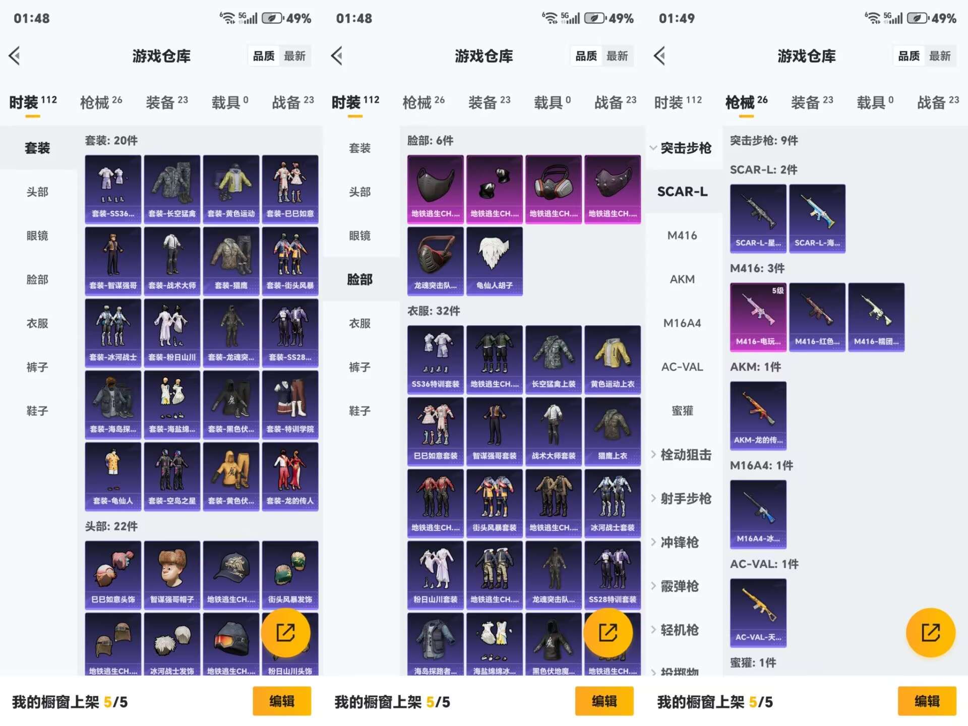 HPCMW471827和平精英账号详情图3