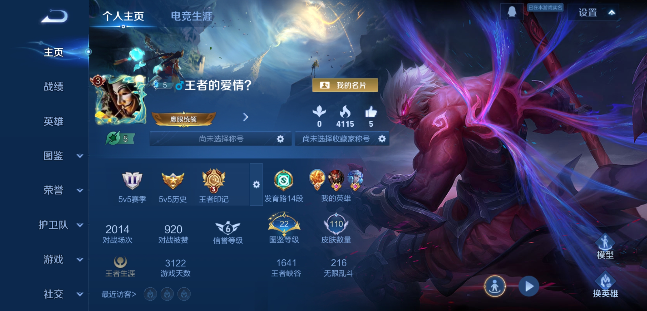 王者荣耀账号安卓QQ126英雄-110皮肤-JJ4065：安卓Q-V4【可二次 3传说 1星元皮肤】地狱火（幽冥火）永恒