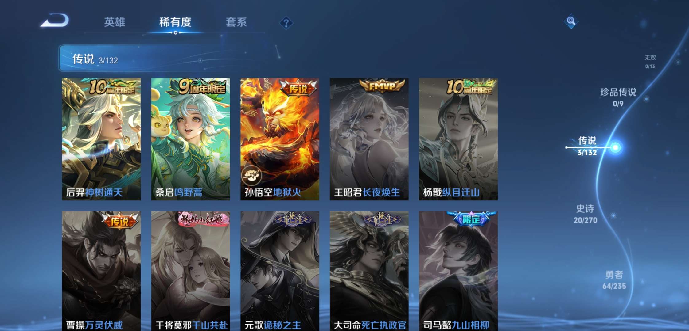 WZCMW4139828王者荣耀账号详情图5