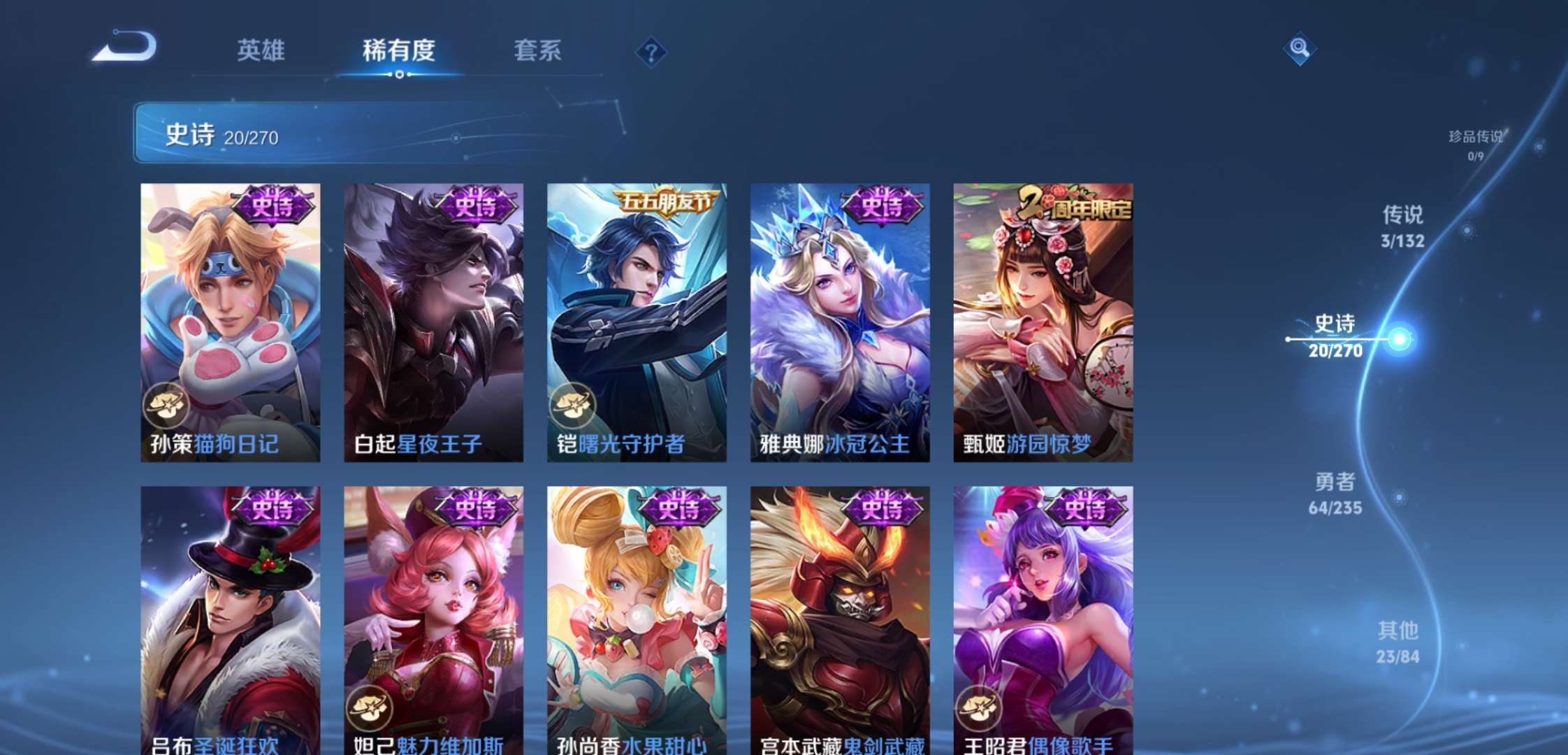 WZCMW4139828王者荣耀账号详情图7