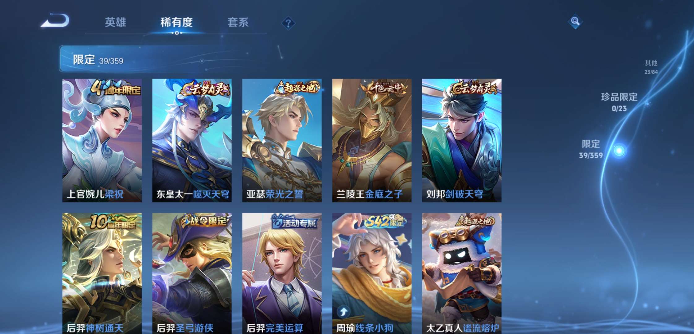 WZCMW4139828王者荣耀账号详情图8