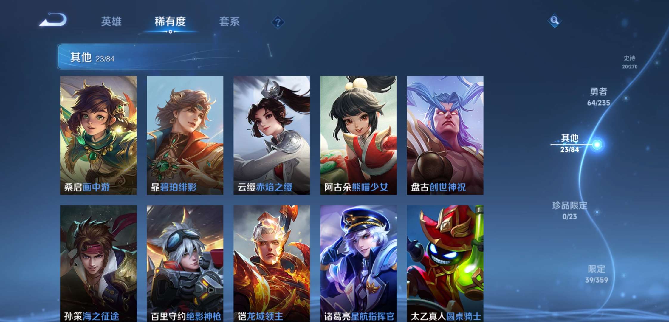 WZCMW4139828王者荣耀账号详情图11