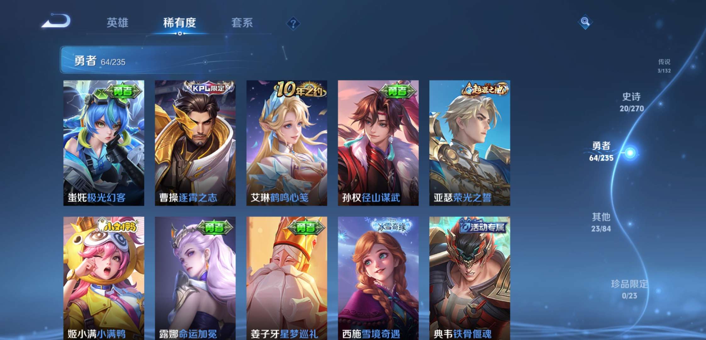 WZCMW4139828王者荣耀账号详情图9