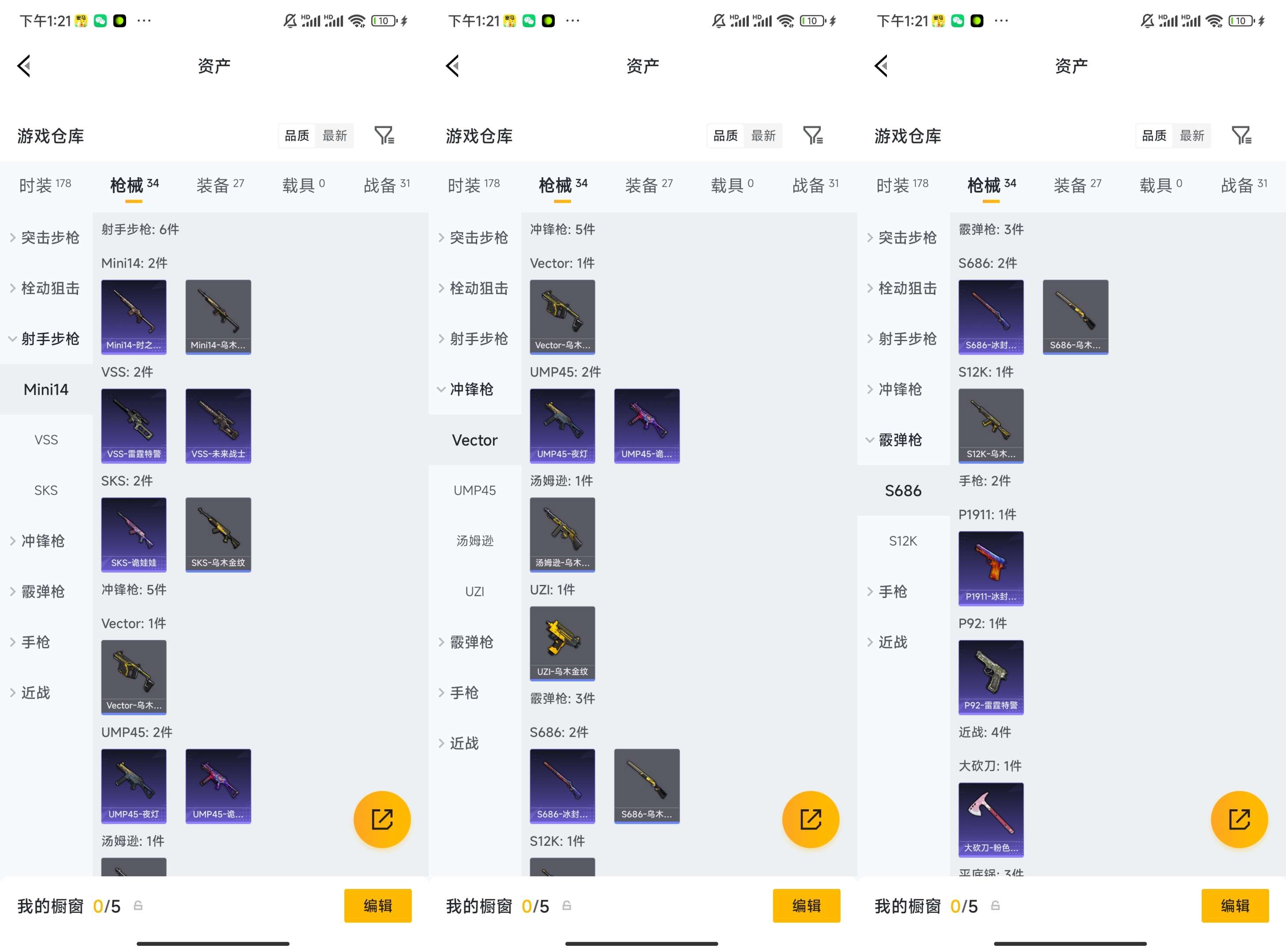 HPCMW472961和平精英账号详情图5
