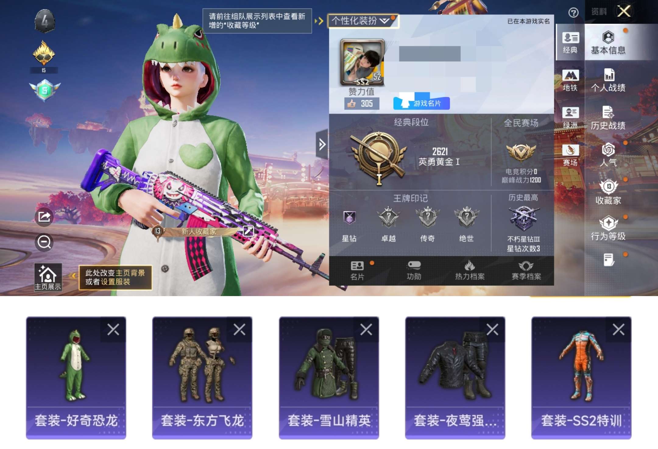 HPCMW472961和平精英账号详情图2