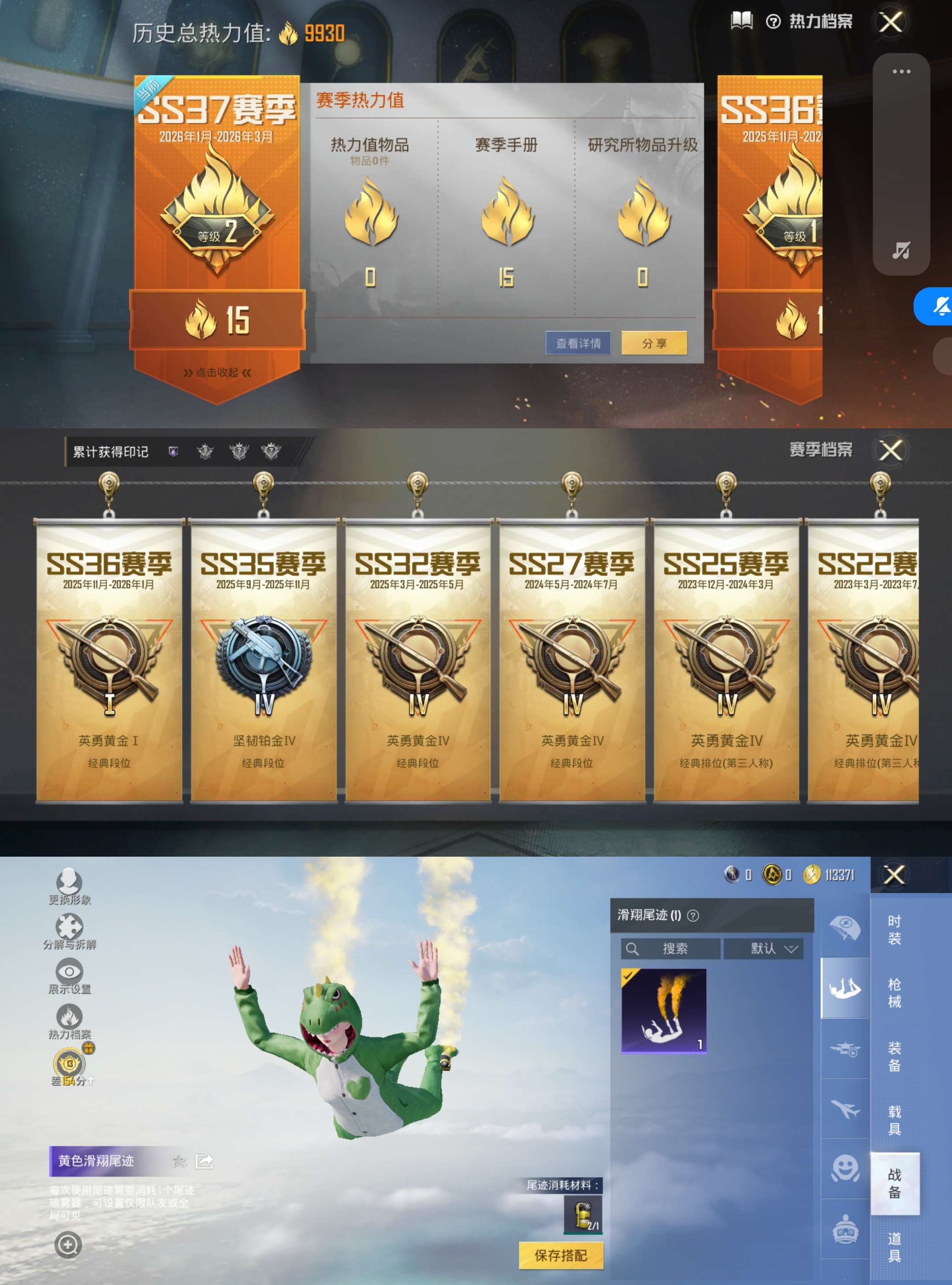 HPCMW472961和平精英账号详情图3