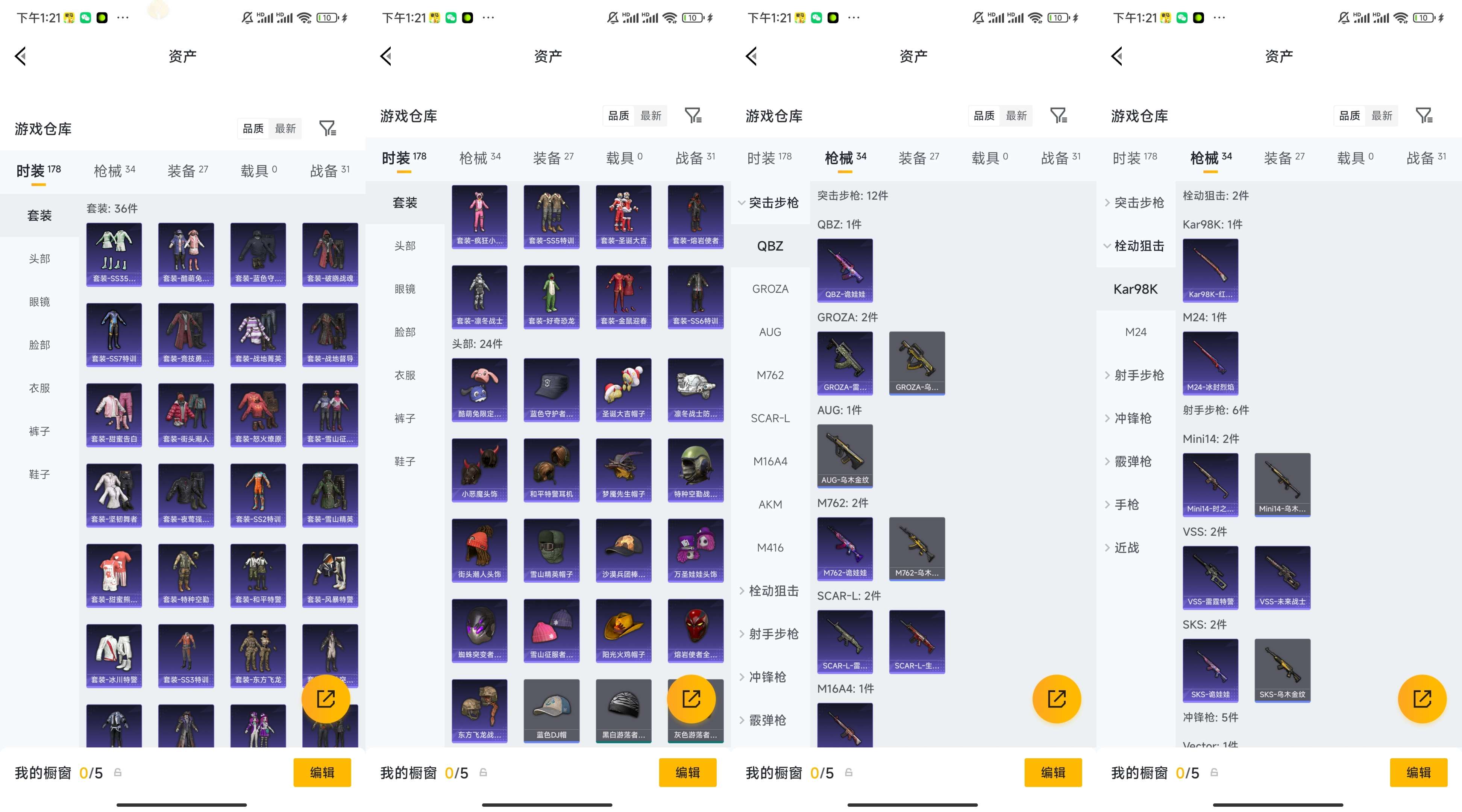 HPCMW472961和平精英账号详情图4