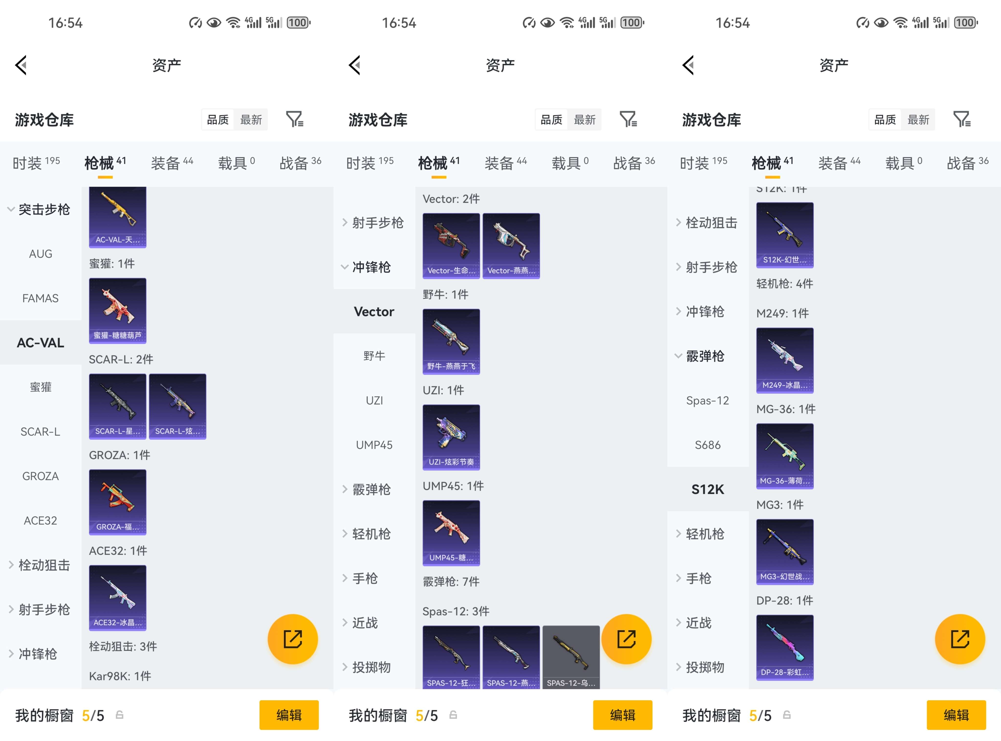 HPCMW473089和平精英账号详情图5