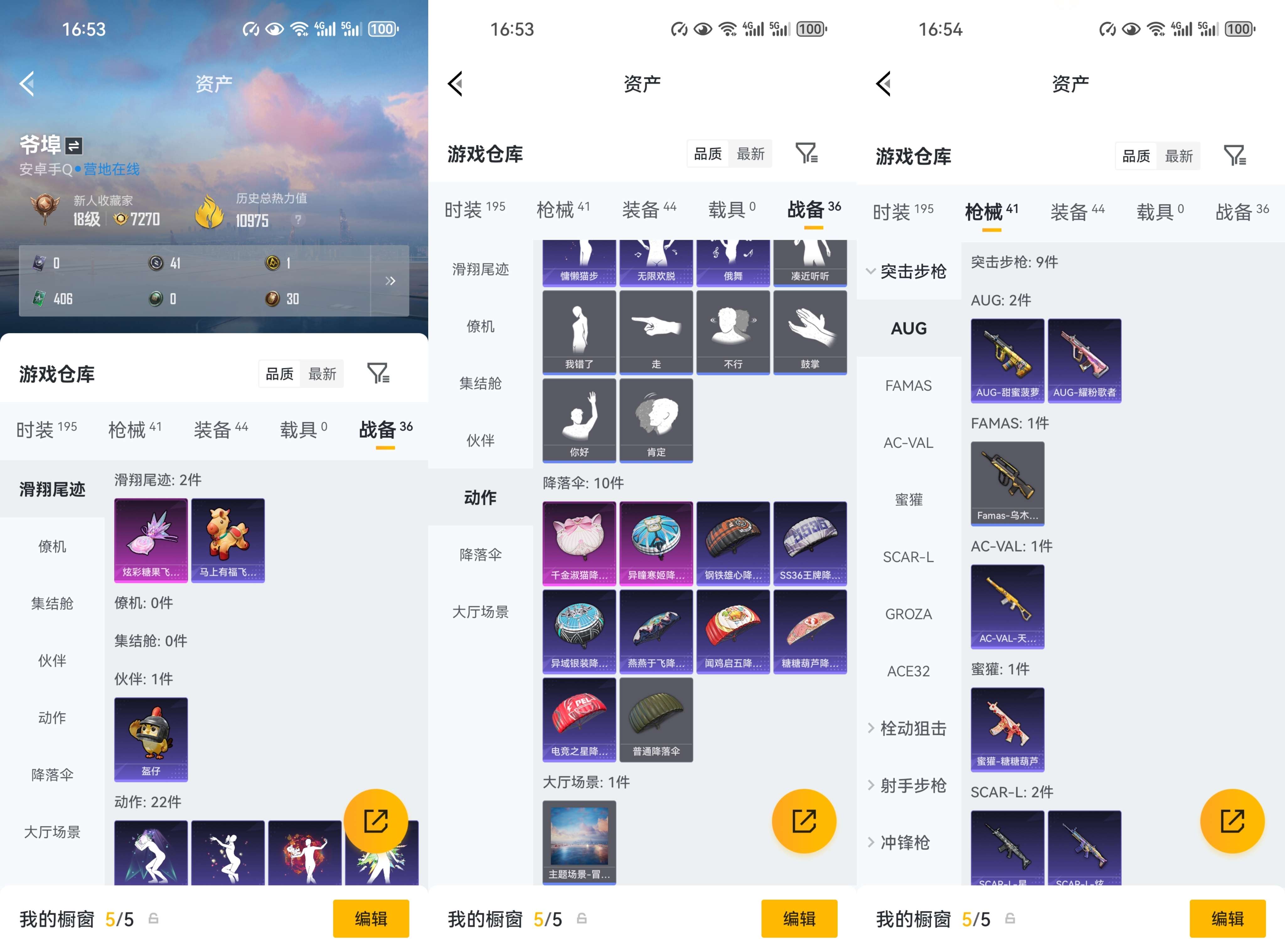 HPCMW473089和平精英账号详情图4