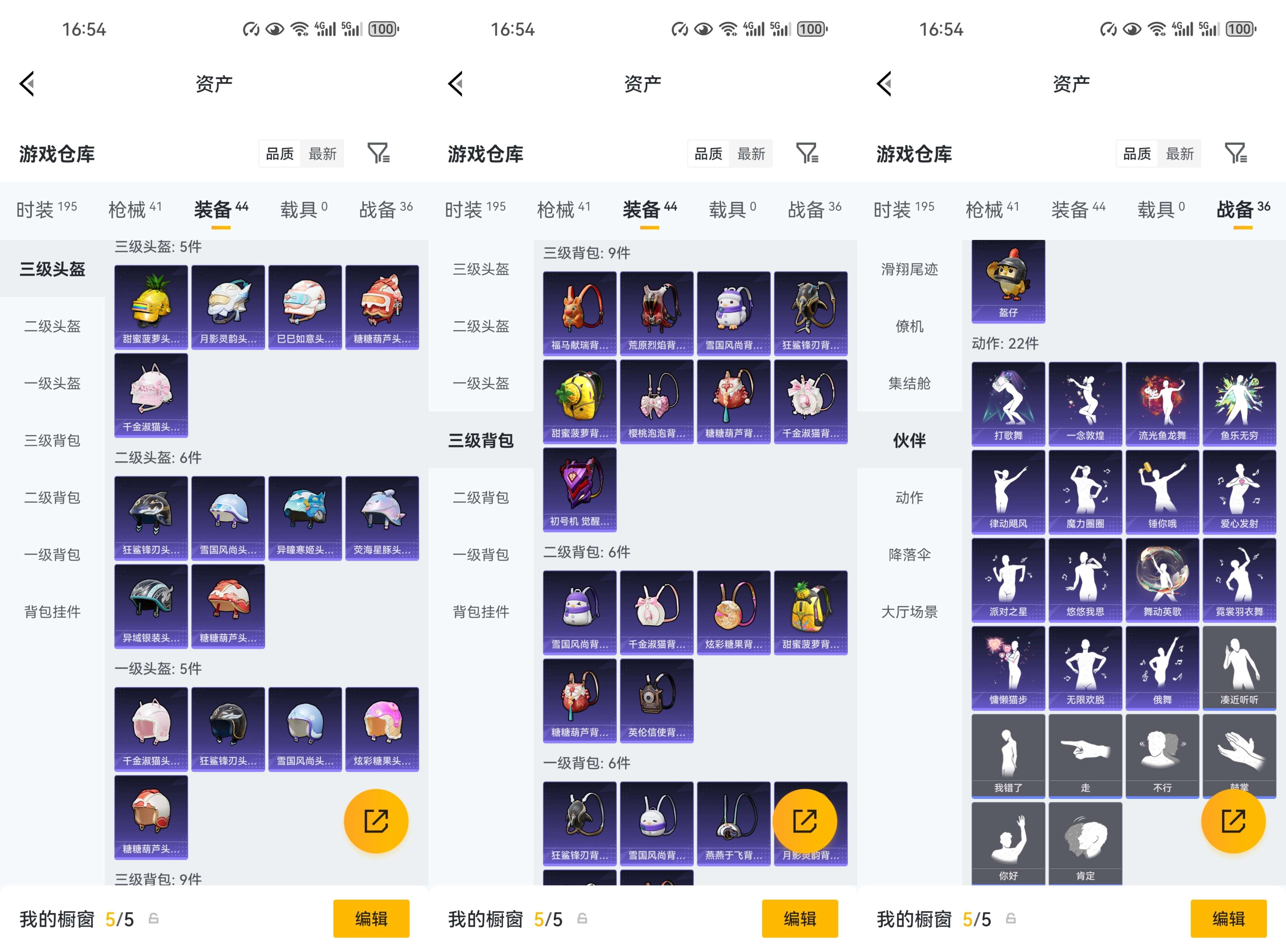 HPCMW473089和平精英账号详情图6