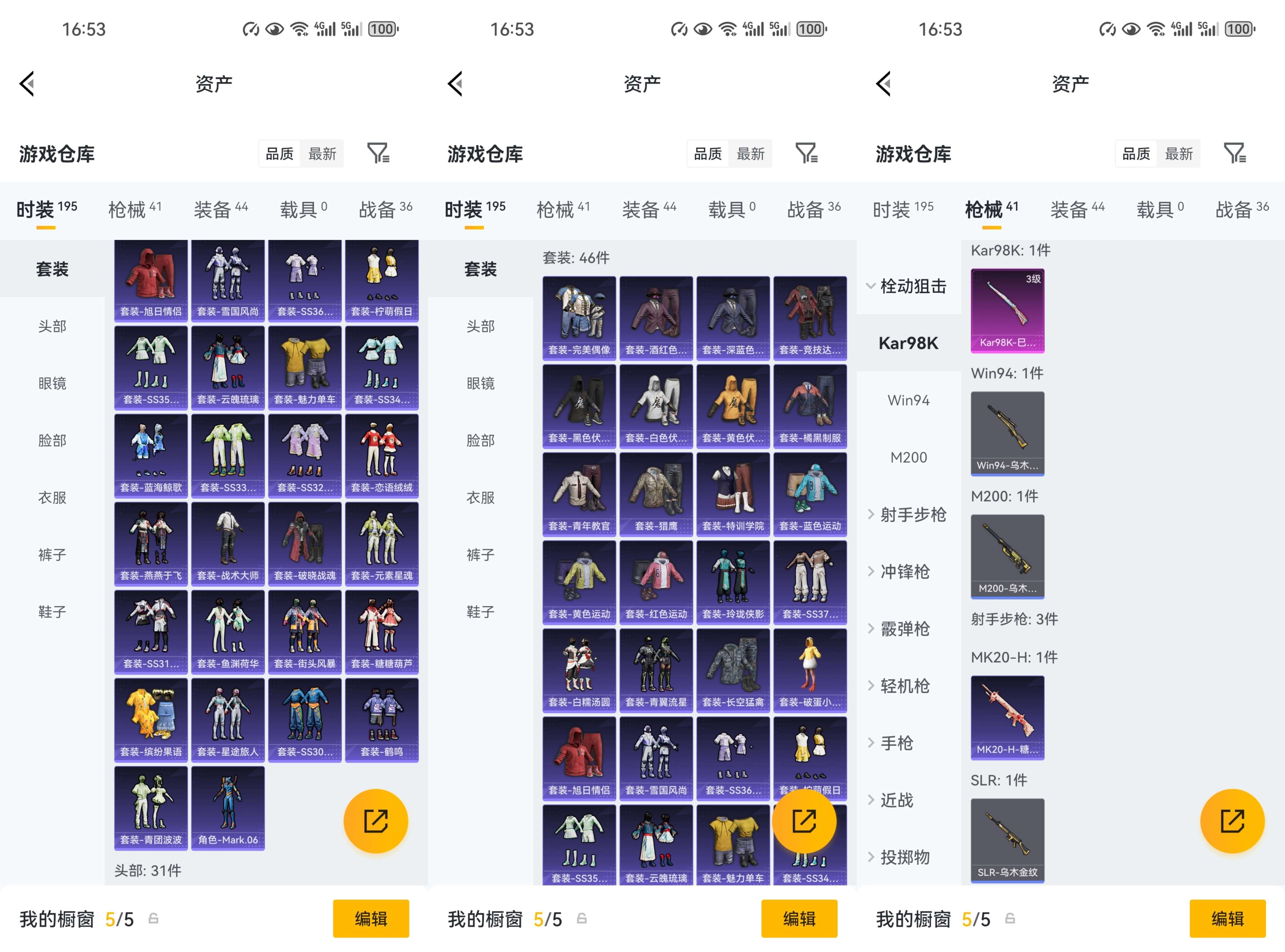 HPCMW473089和平精英账号详情图3