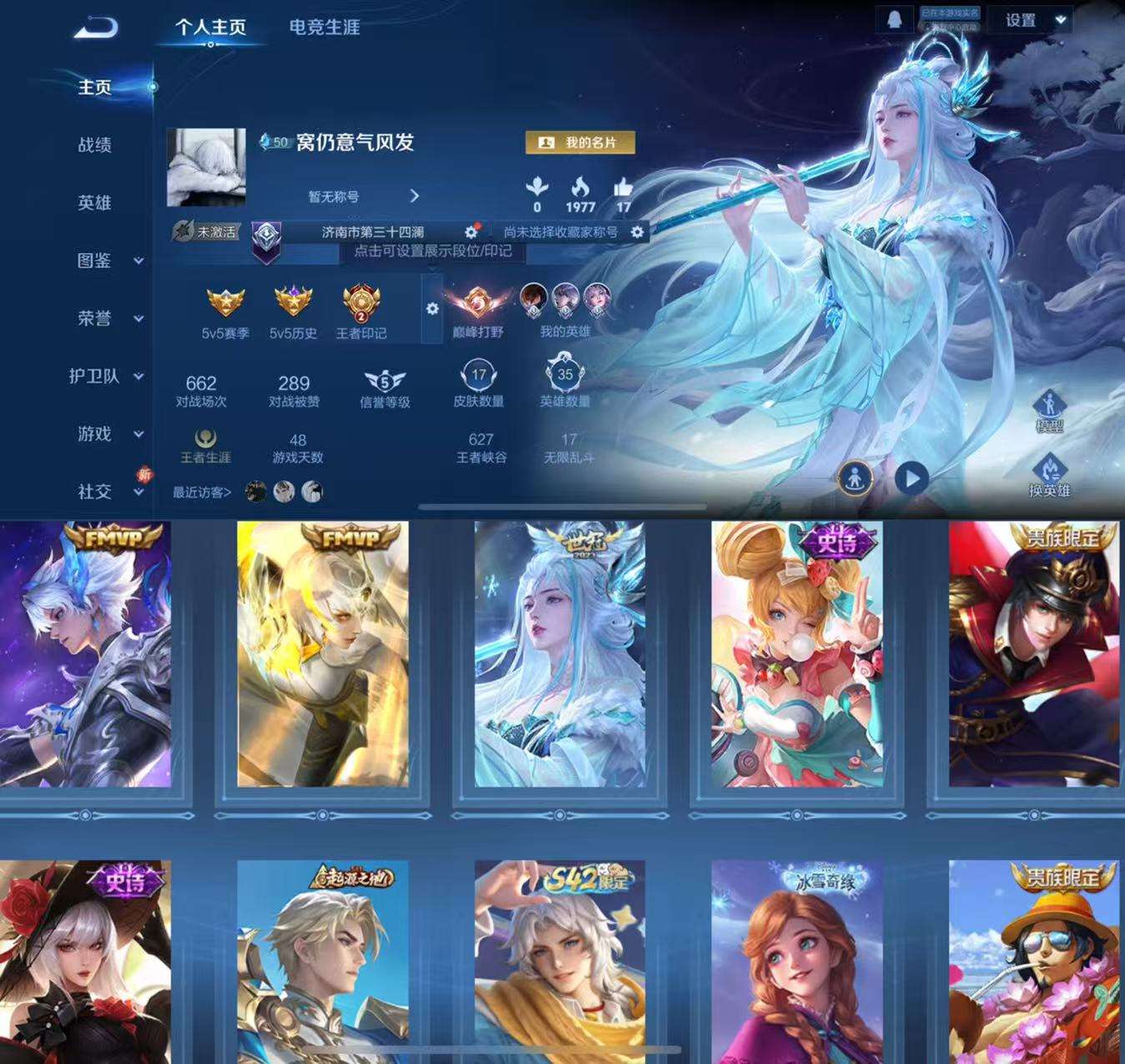 WZCMW4137499王者荣耀账号详情图2