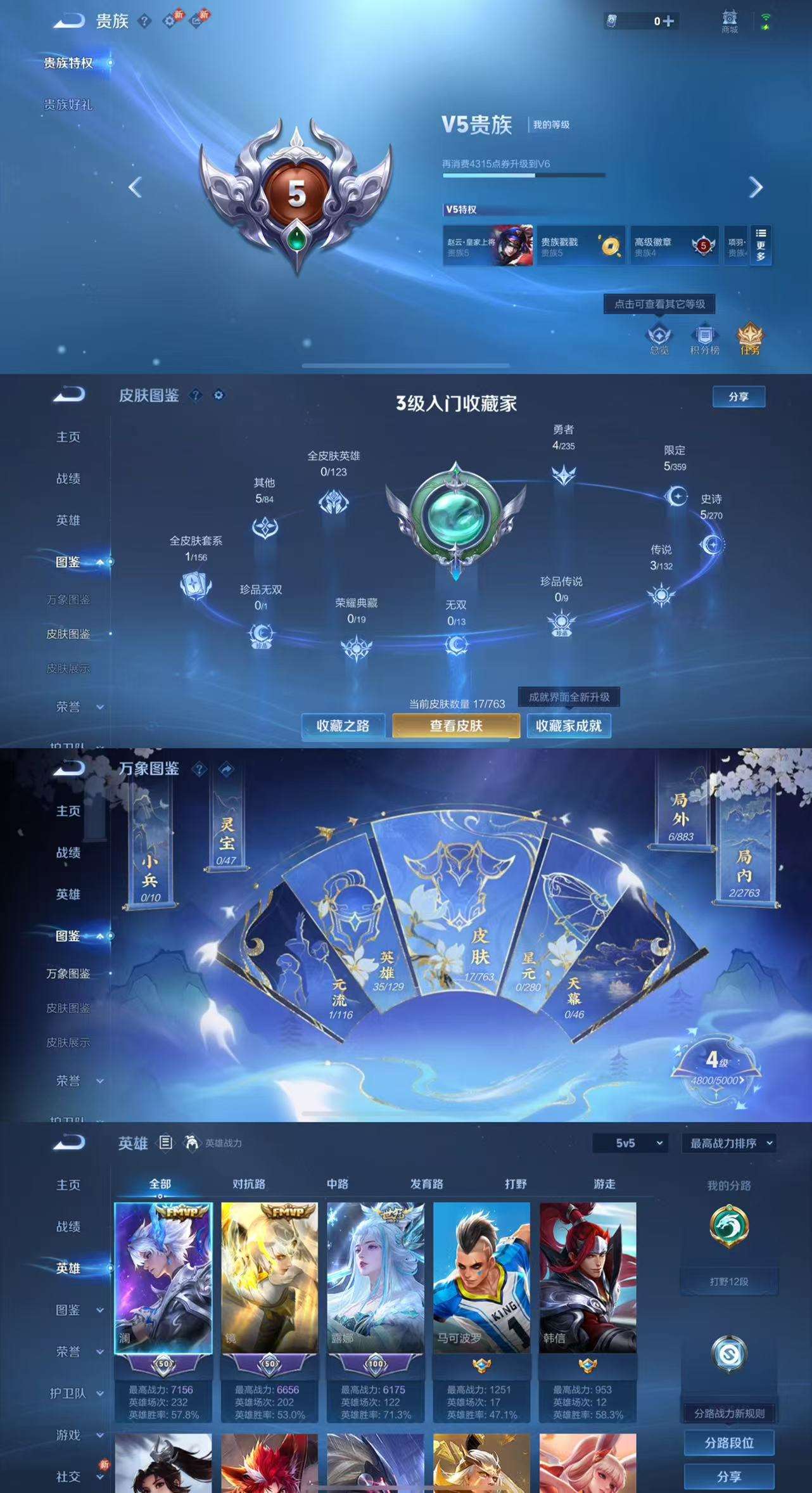 WZCMW4137499王者荣耀账号详情图3