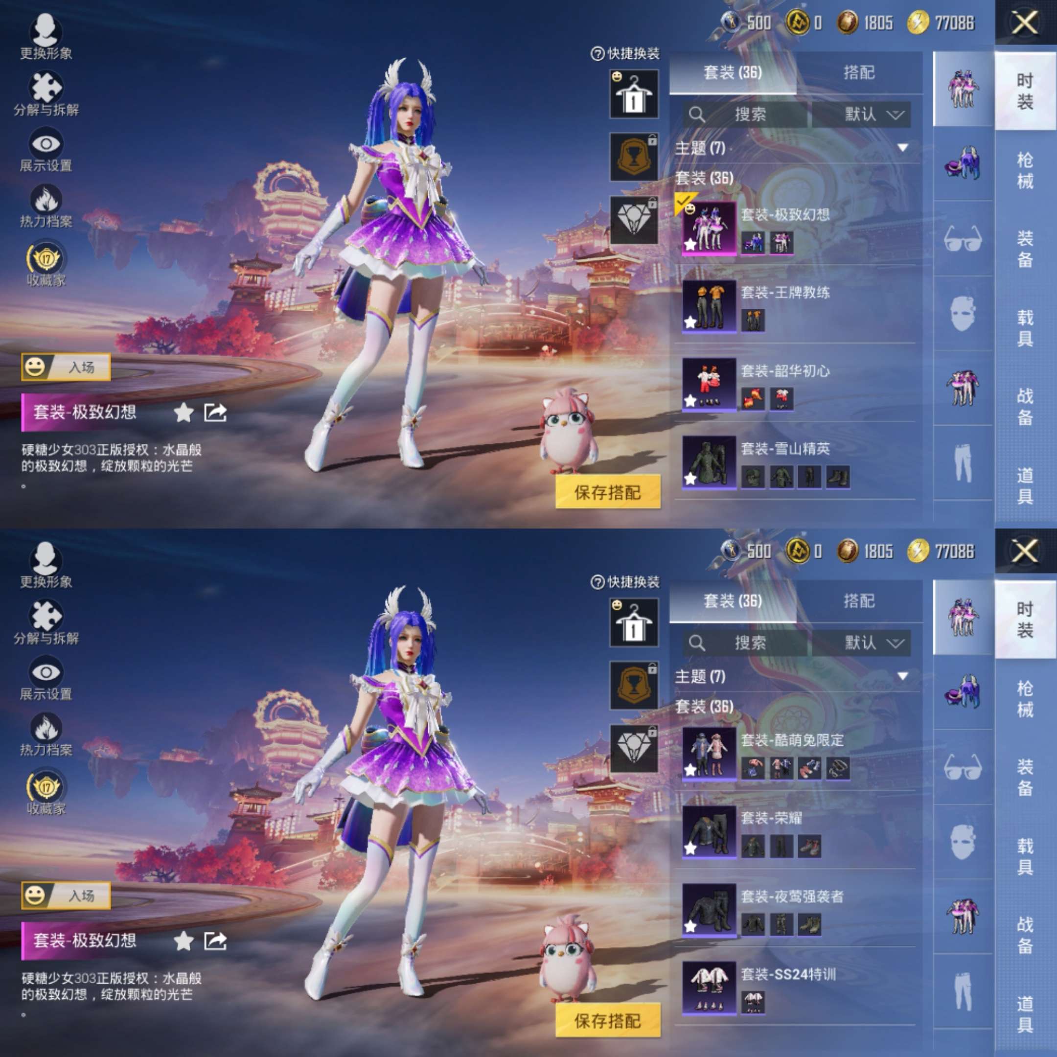 HPCMW473199和平精英账号详情图4