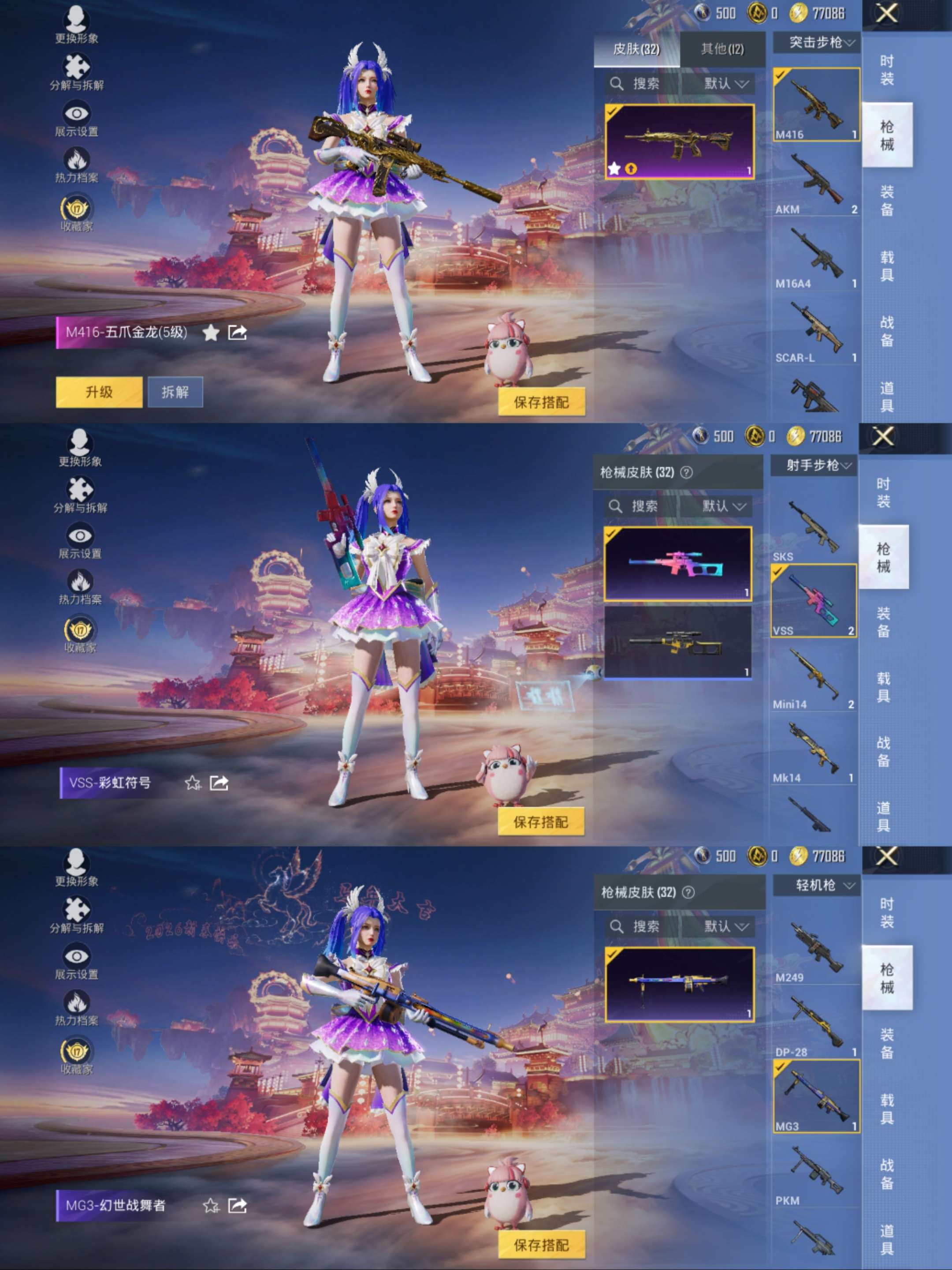 HPCMW473199和平精英账号详情图6