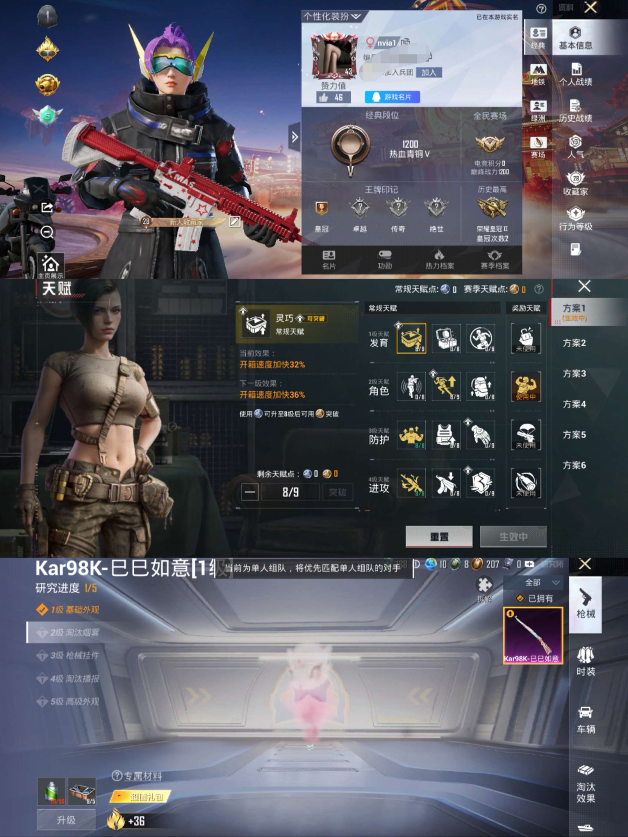 HPCMW473200和平精英账号详情图2