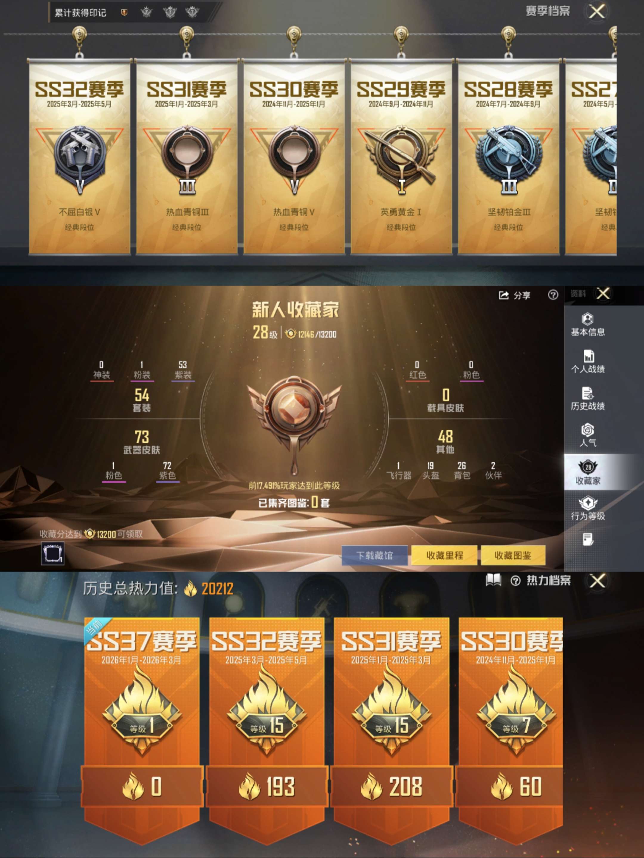 HPCMW473200和平精英账号详情图3