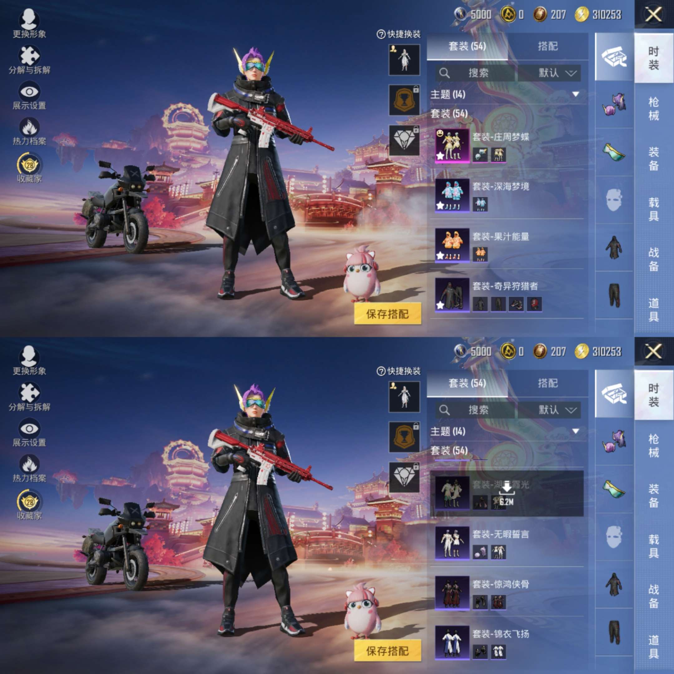 HPCMW473200和平精英账号详情图4