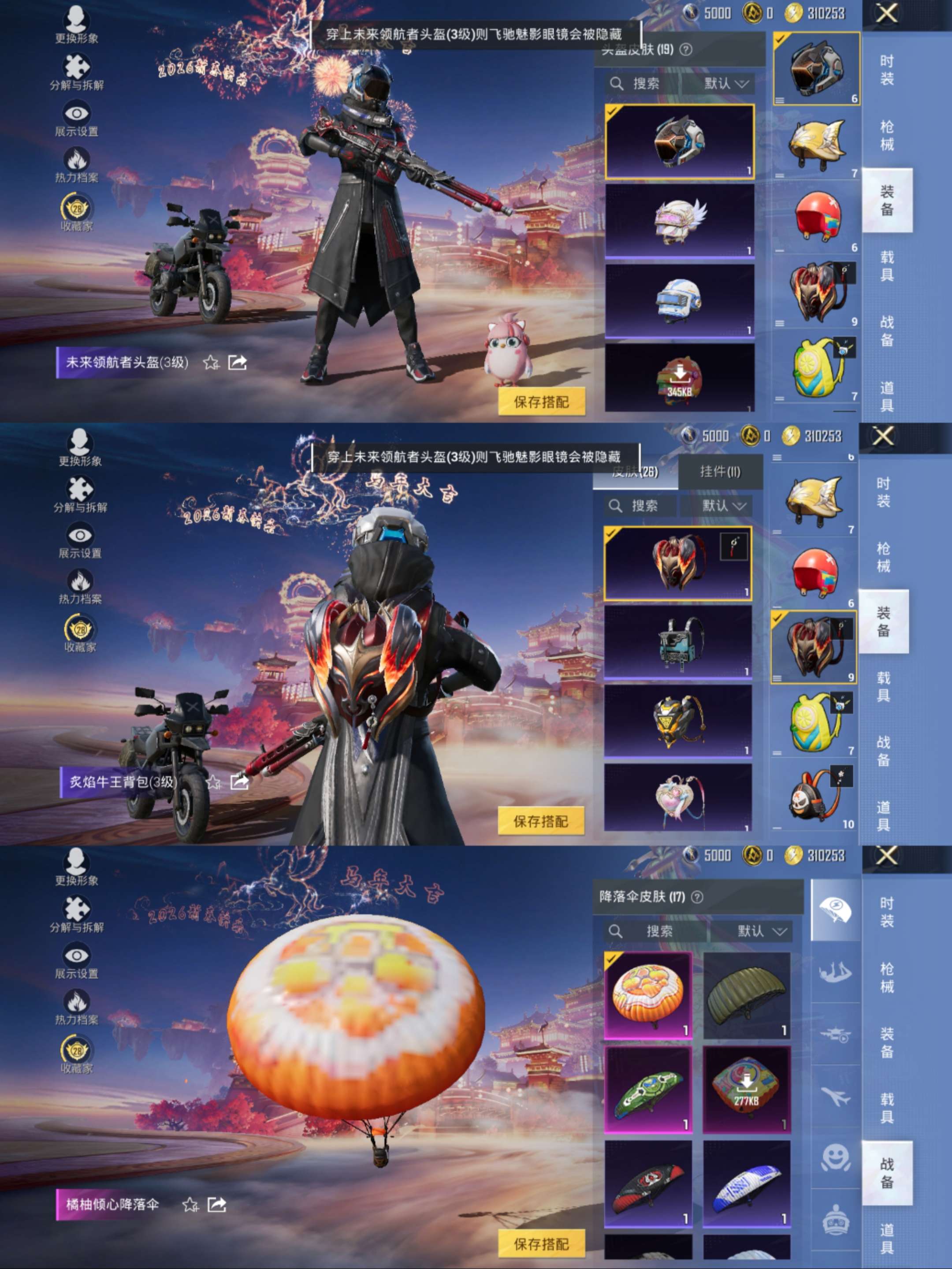 HPCMW473200和平精英账号详情图8