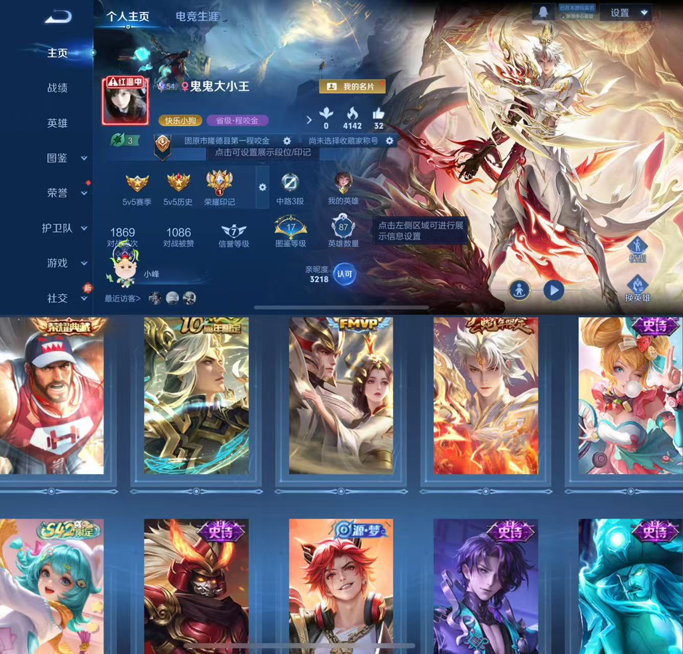 王者荣耀账号苹果QQ87英雄-54皮肤-HXX1826【54皮肤1典藏3传说13史诗17限定 金标典藏程咬金 活力突击 