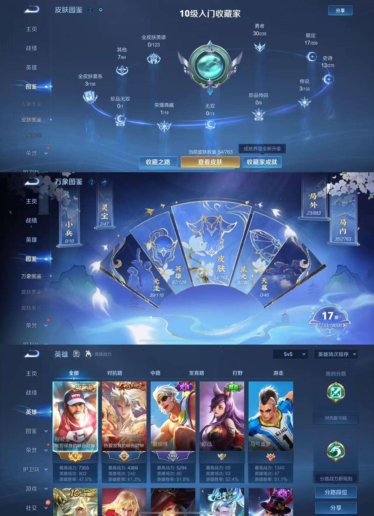 WZCMW4137539王者荣耀账号详情图3