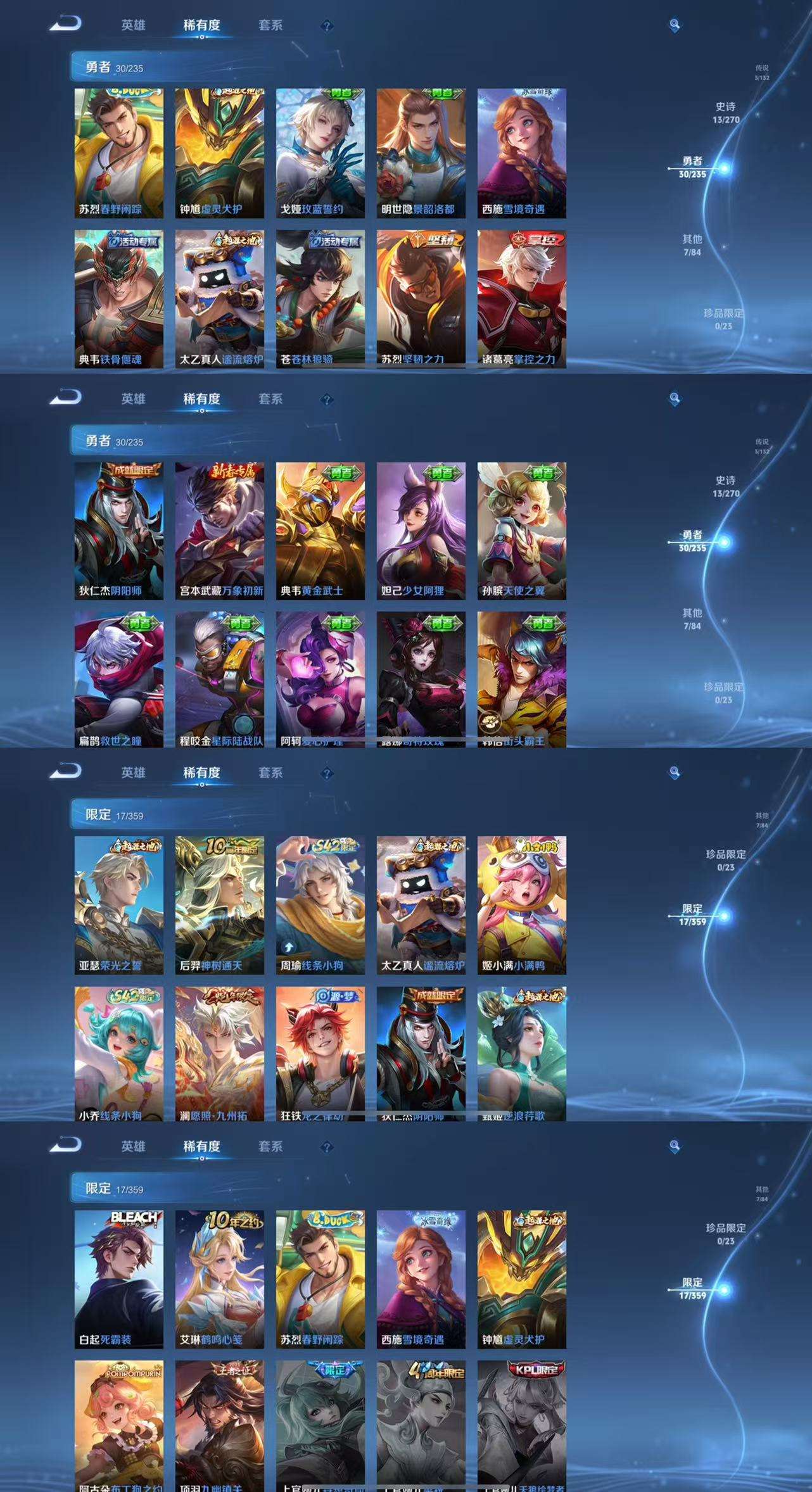 WZCMW4137539王者荣耀账号详情图5