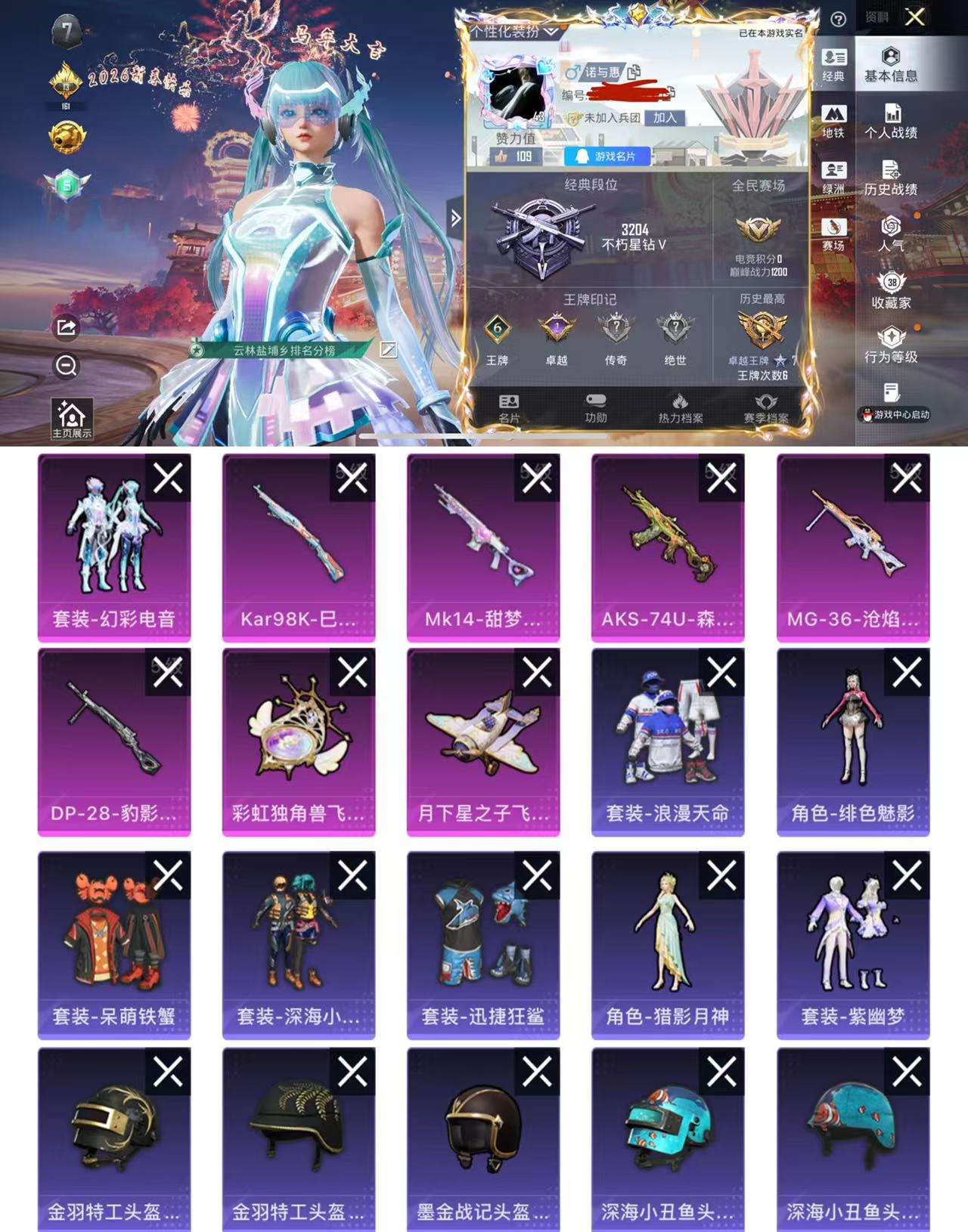 HPCMW473238和平精英账号详情图2