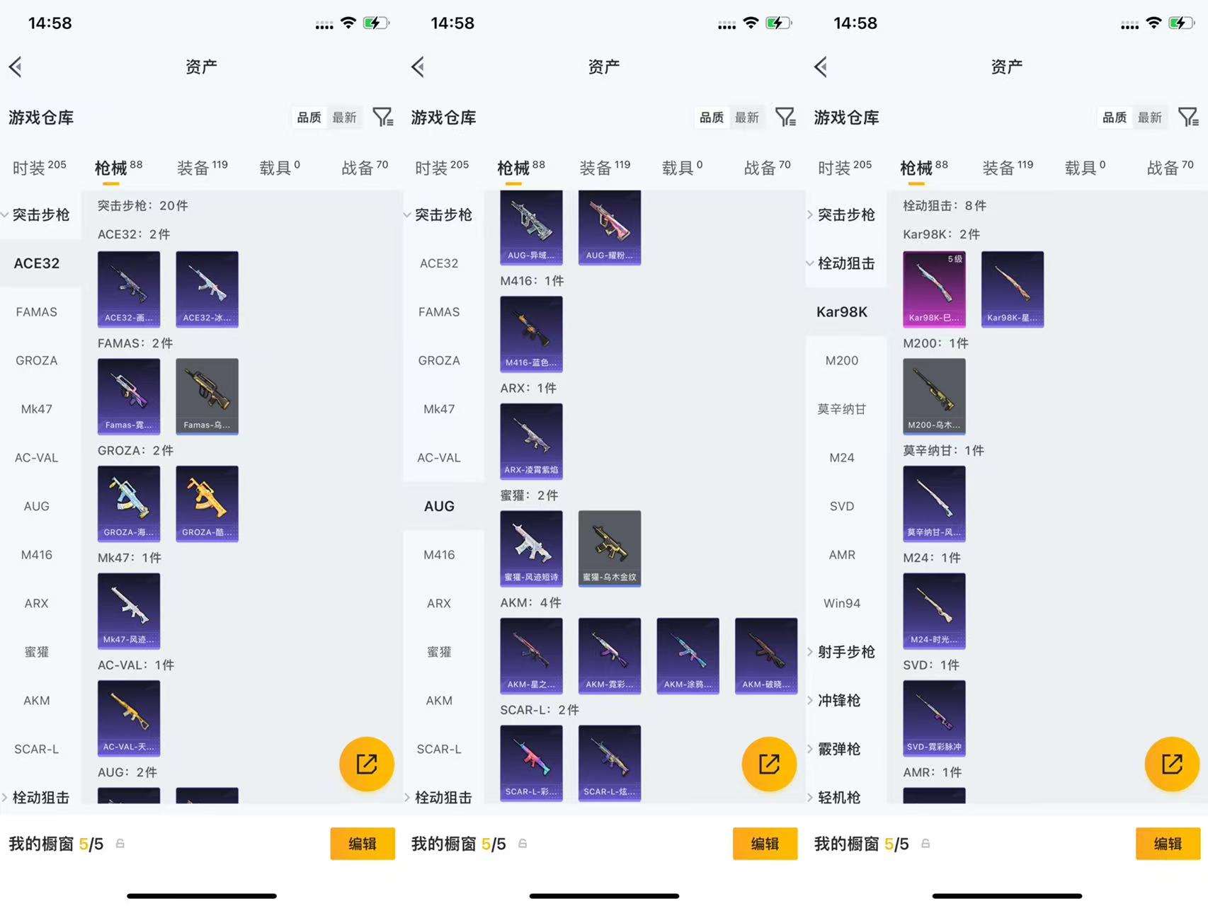 HPCMW473238和平精英账号详情图7