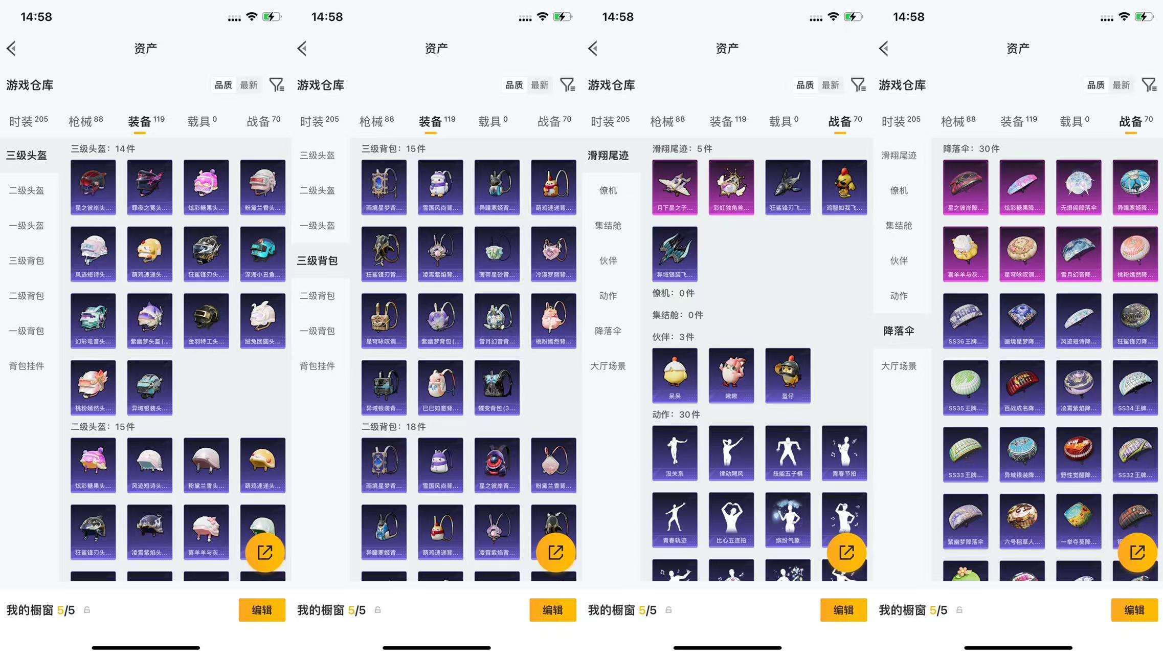 HPCMW473238和平精英账号详情图9