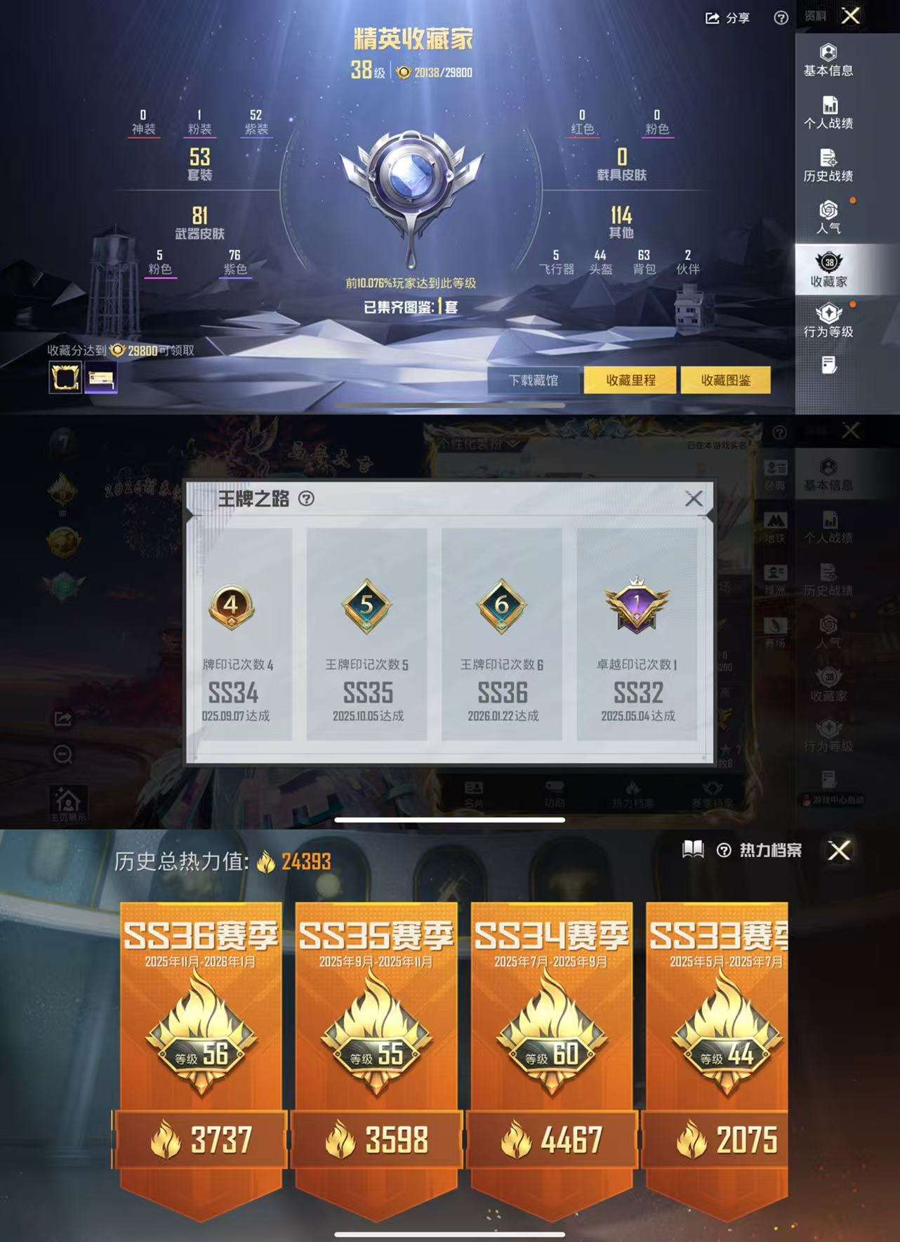 HPCMW473238和平精英账号详情图4