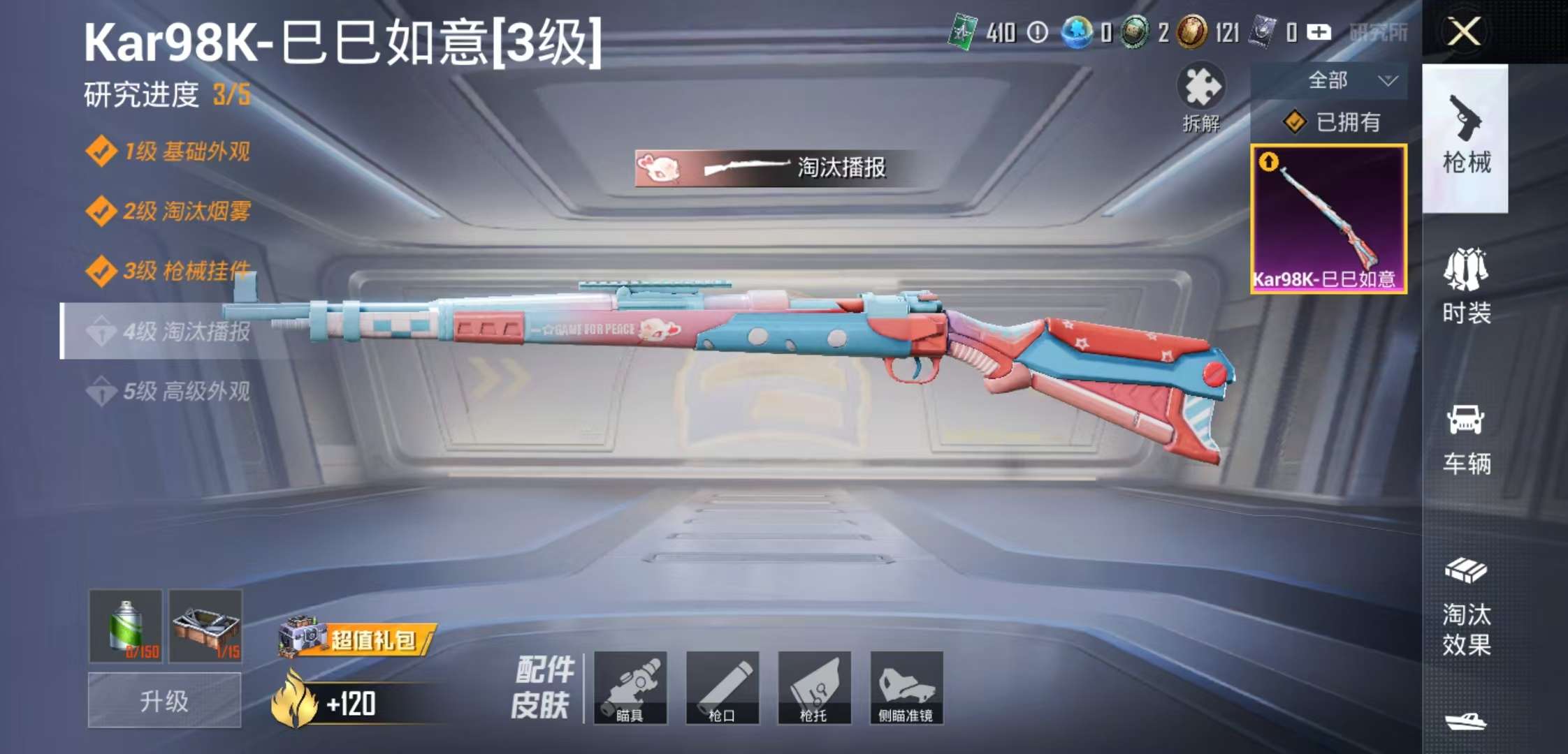 HPCMW476348和平精英账号详情图4