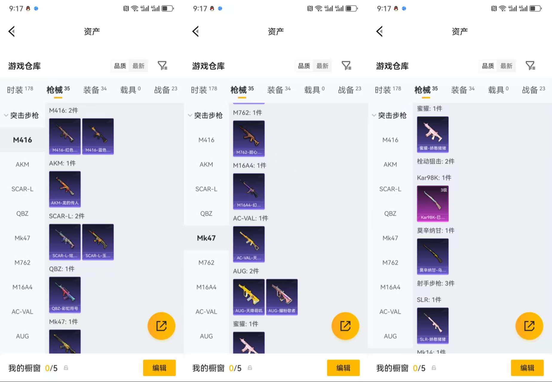 HPCMW476348和平精英账号详情图6