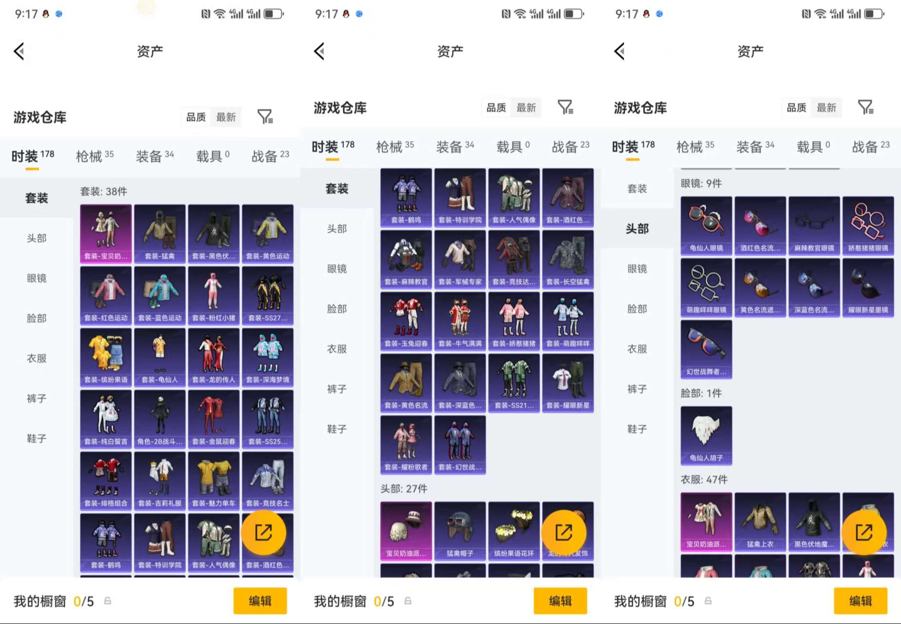 HPCMW476348和平精英账号详情图5