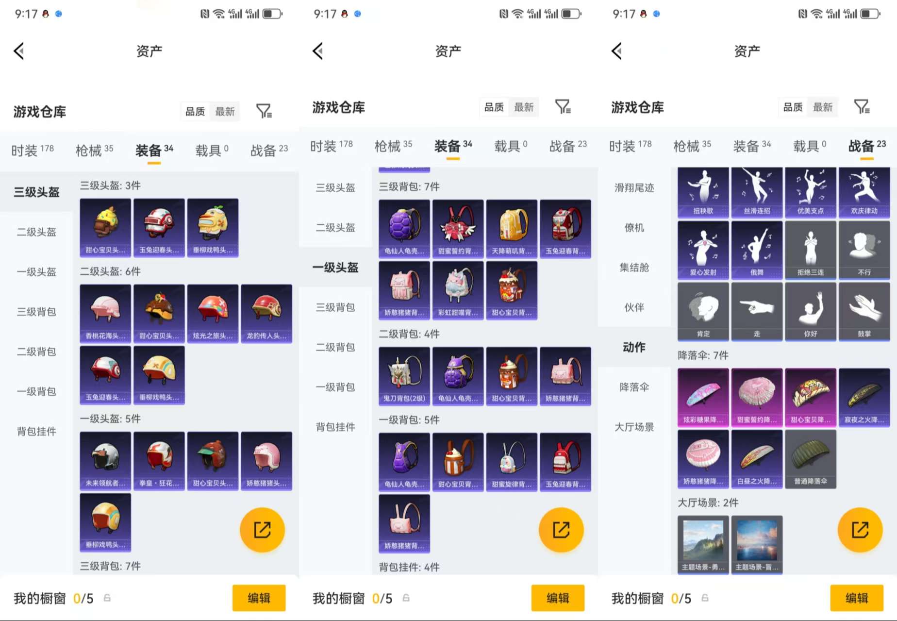 HPCMW476348和平精英账号详情图8