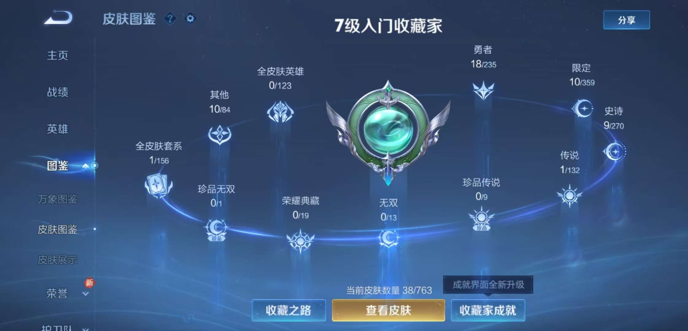 HPCMW476348和平精英账号详情图9