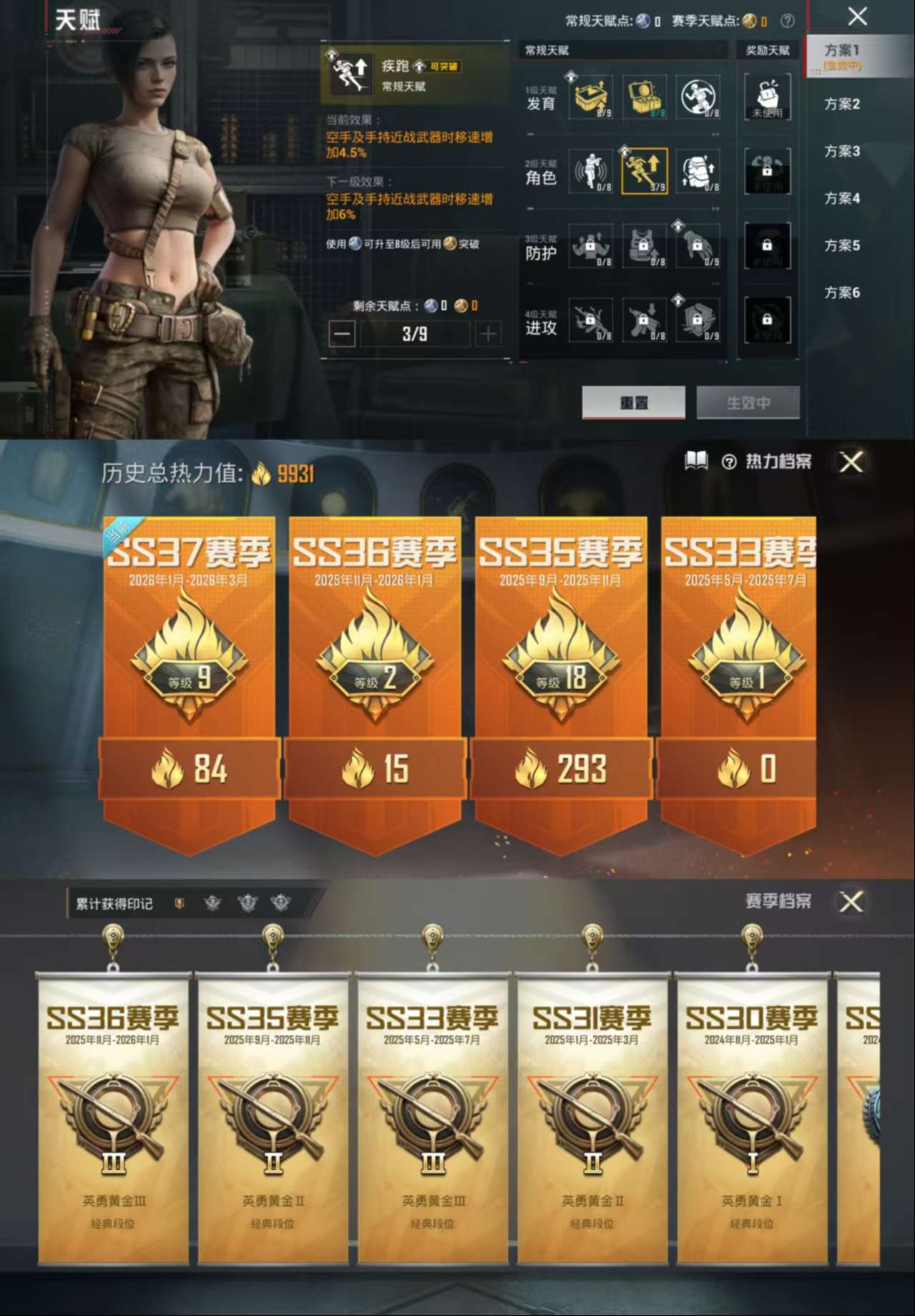 HPCMW476348和平精英账号详情图3