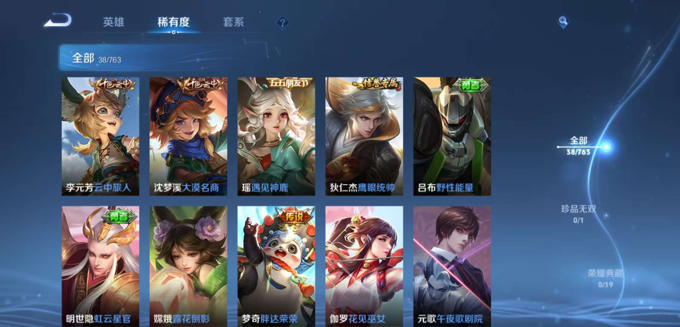 HPCMW476348和平精英账号详情图11