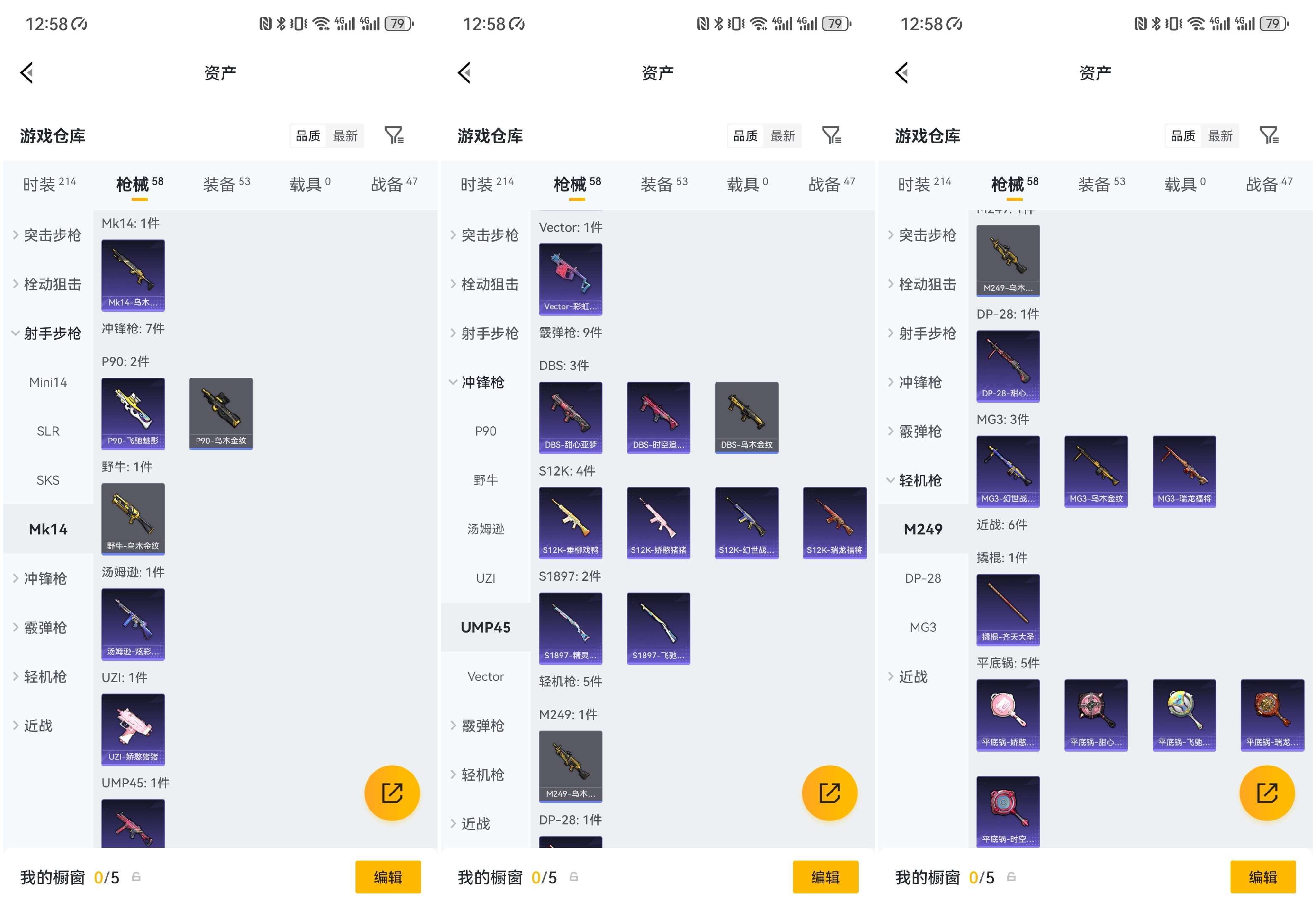 HPCMW476345和平精英账号详情图7