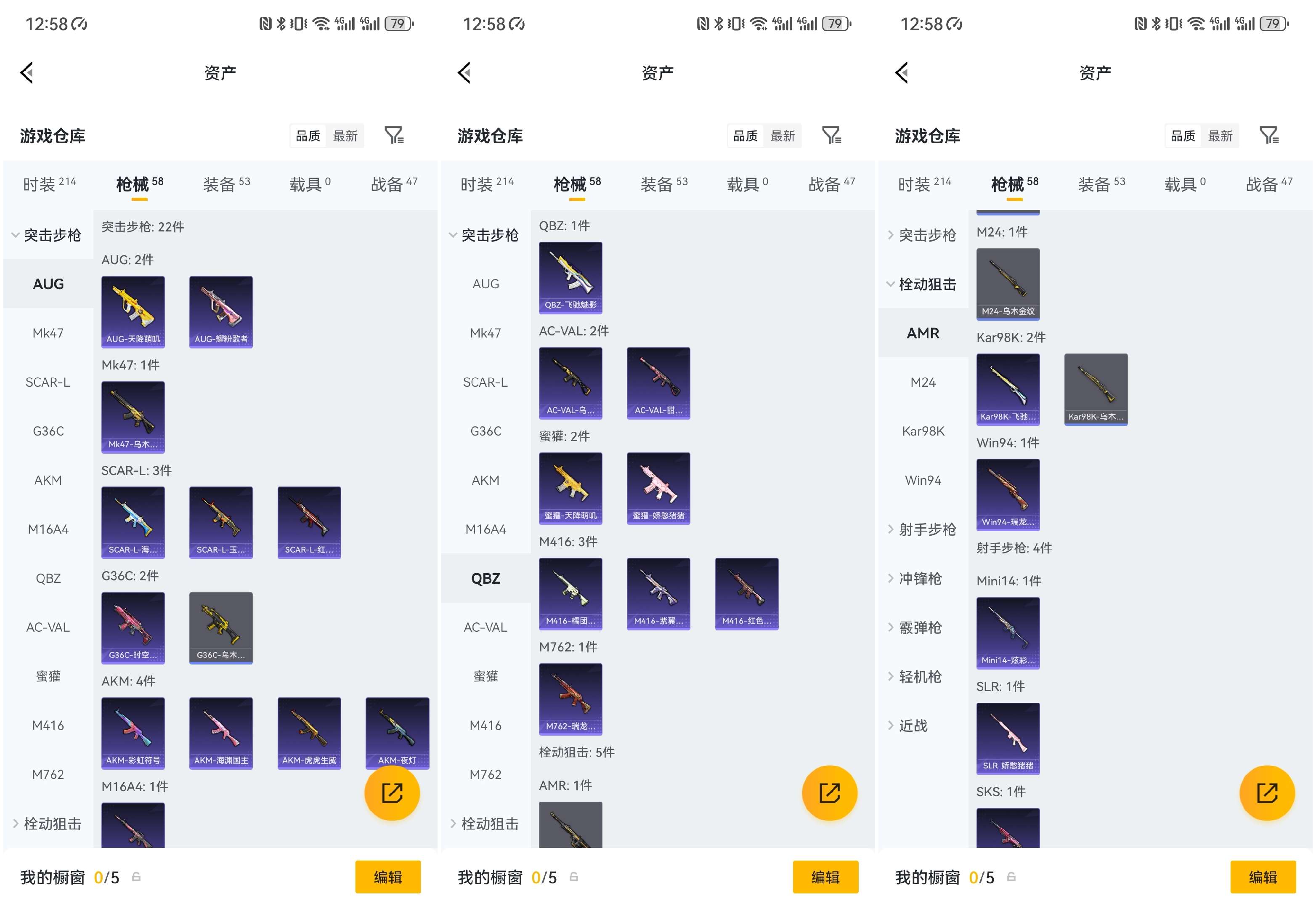 HPCMW476345和平精英账号详情图6