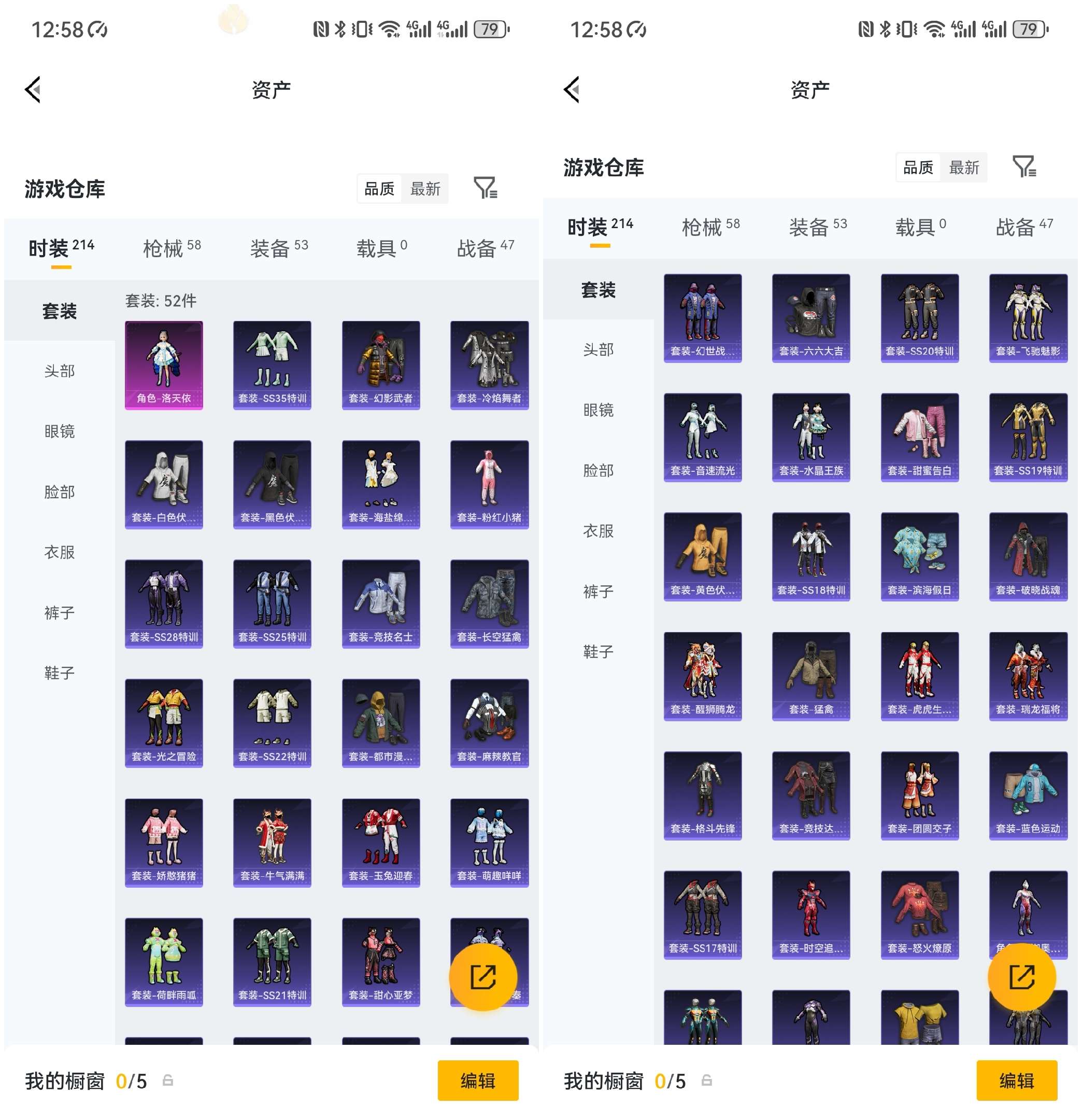 HPCMW476345和平精英账号详情图5