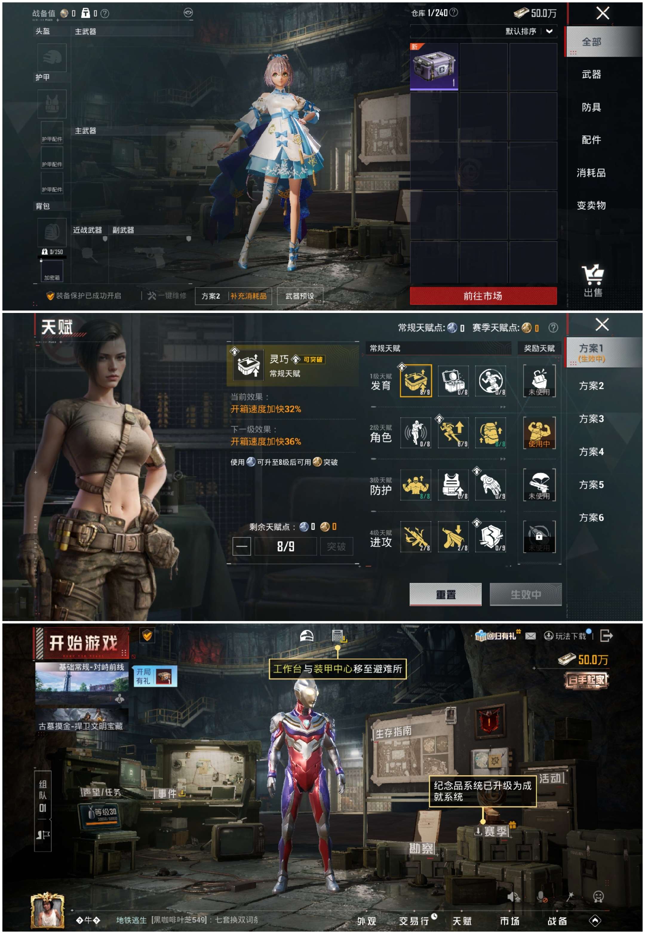 HPCMW476345和平精英账号详情图4