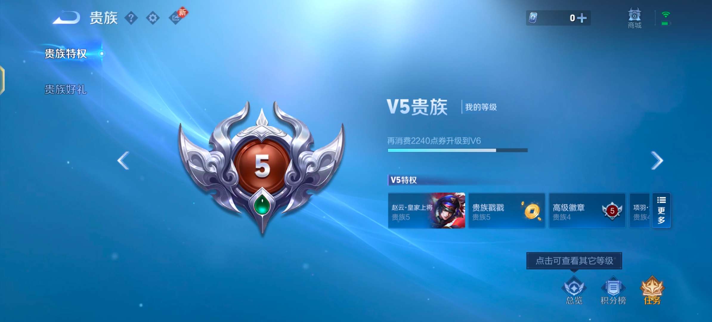 WZCMW4140588王者荣耀账号详情图12