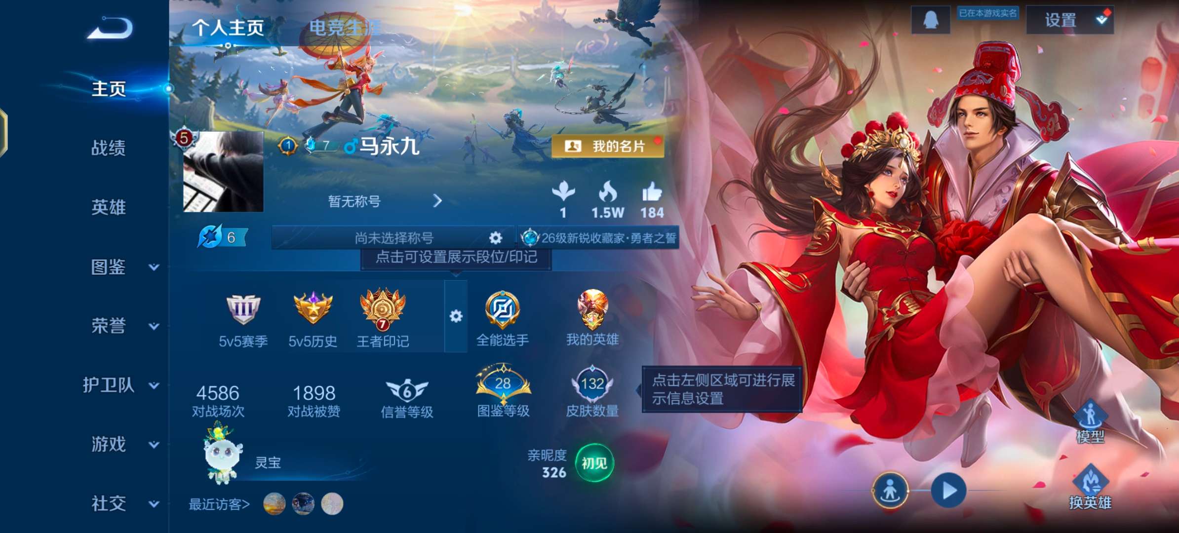 WZCMW4140588王者荣耀账号详情图2