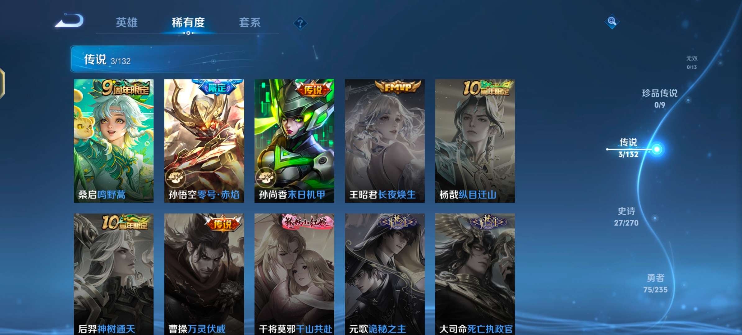 WZCMW4140588王者荣耀账号详情图7